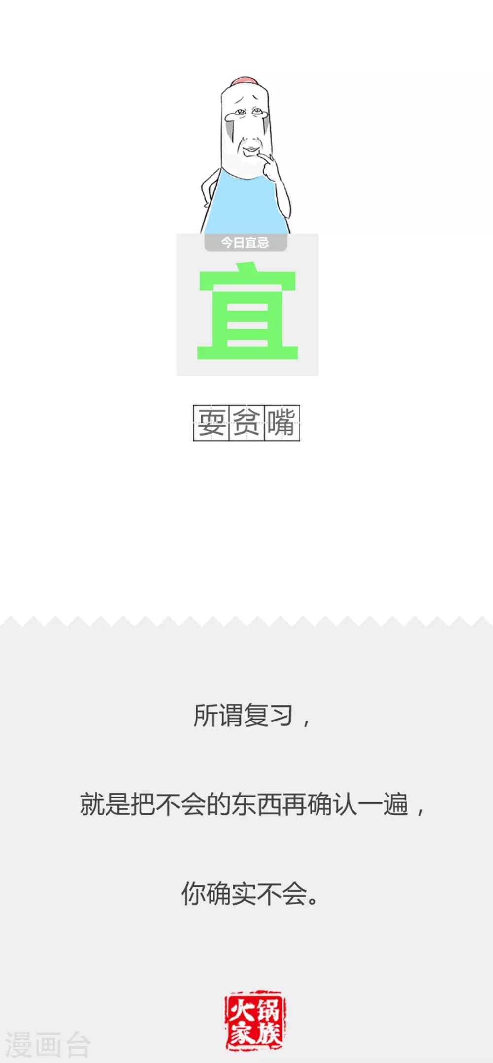 第345话 你是谁-第345话