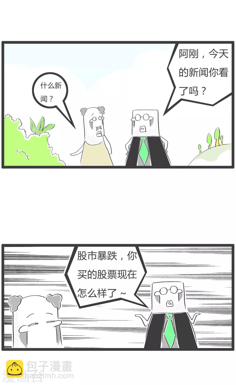 第347话 比离婚还惨-第347话