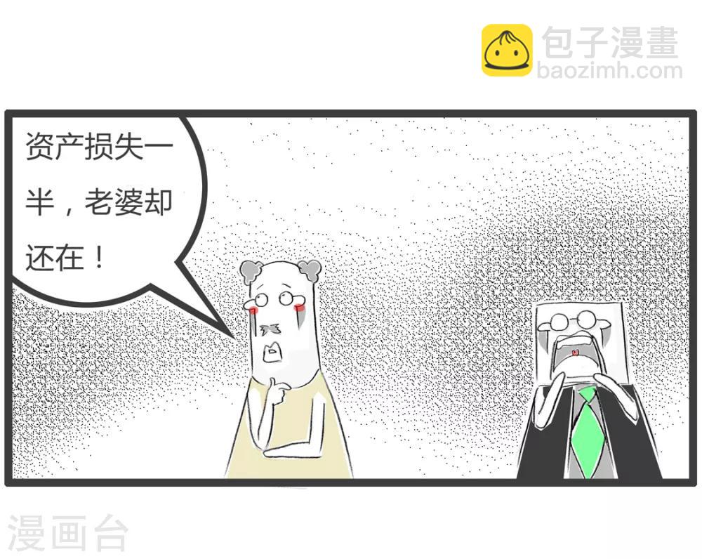 第347话 比离婚还惨-第347话