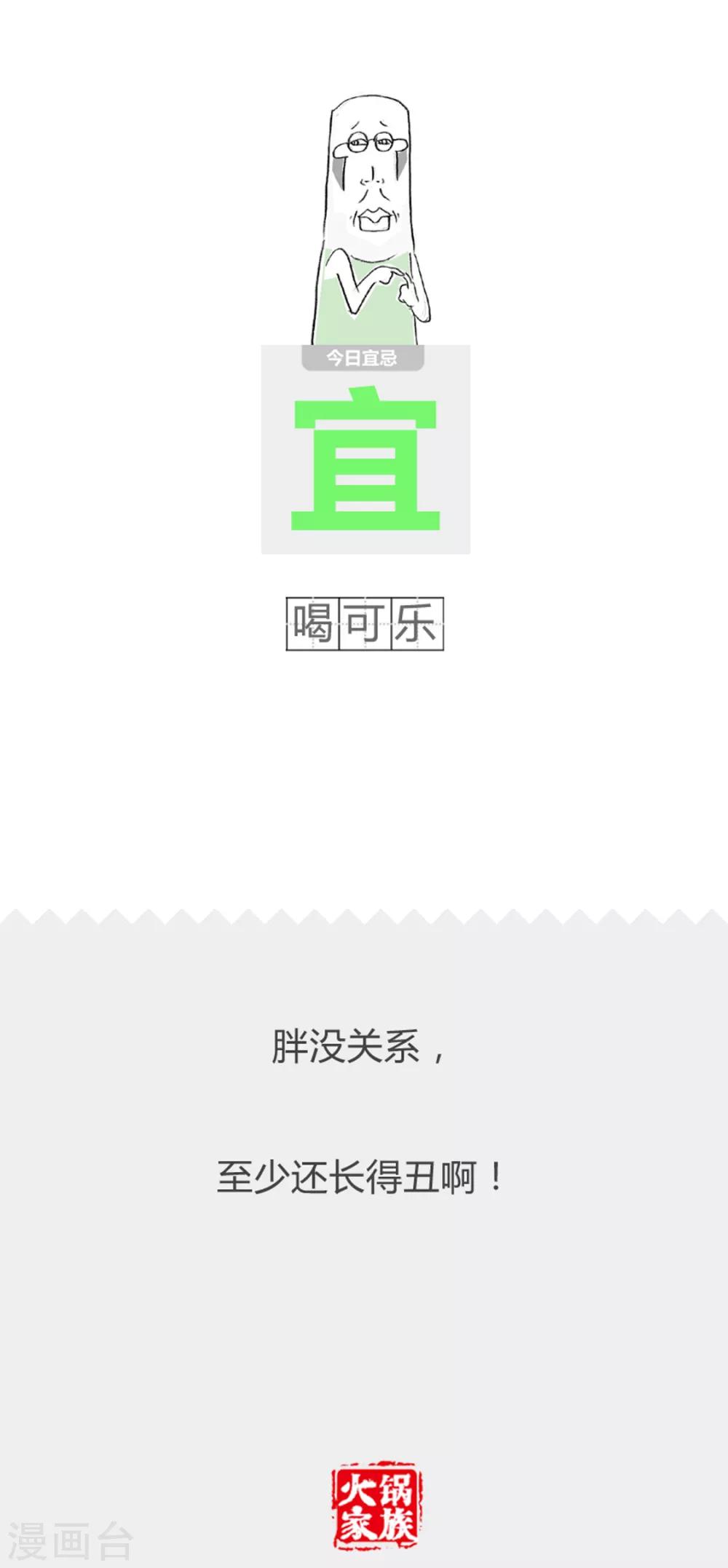 第347话 比离婚还惨-第347话