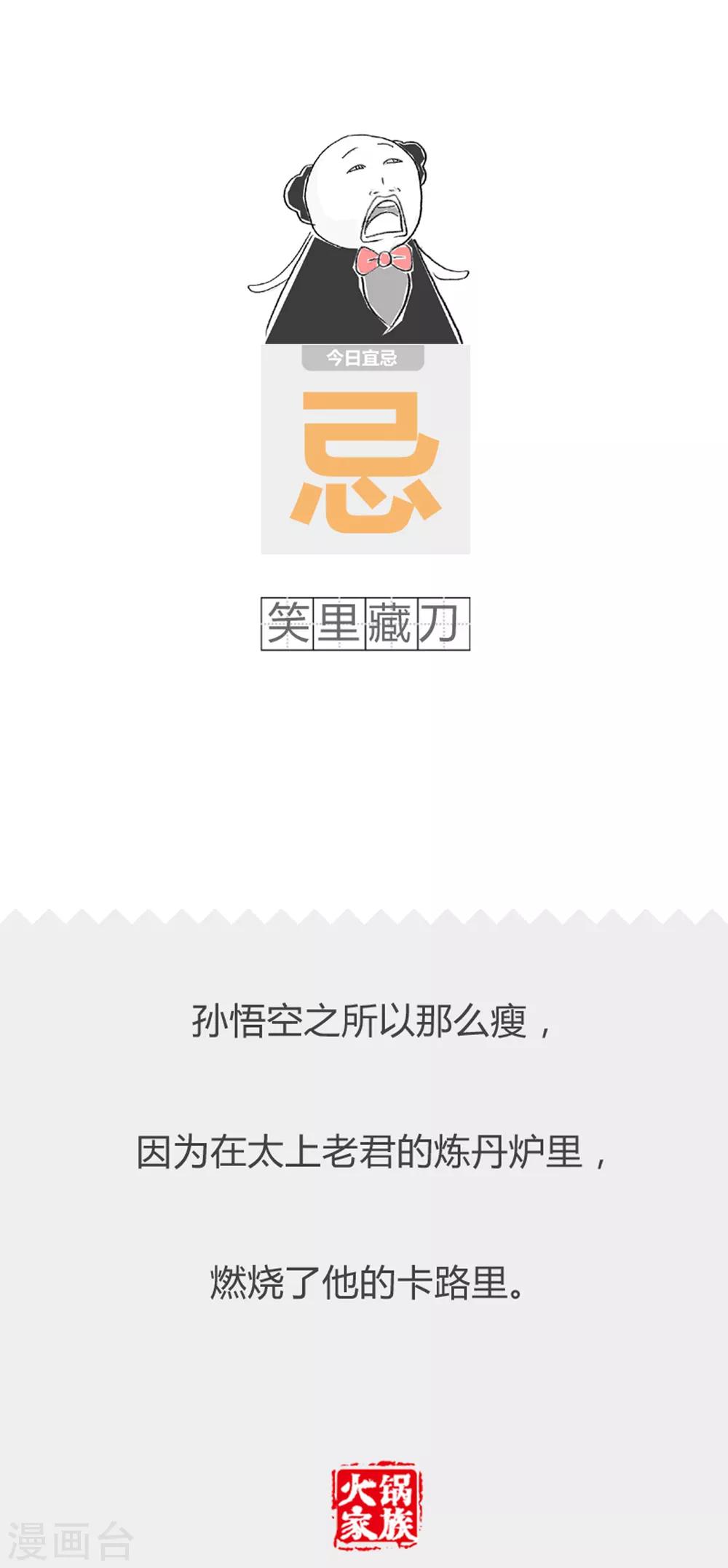 第349话 存钱的坏处-第349话