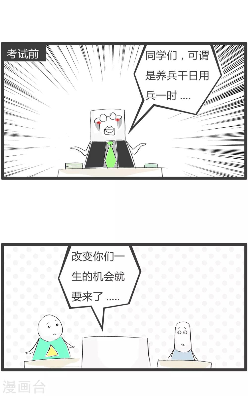 第351话 改变命运-第351话