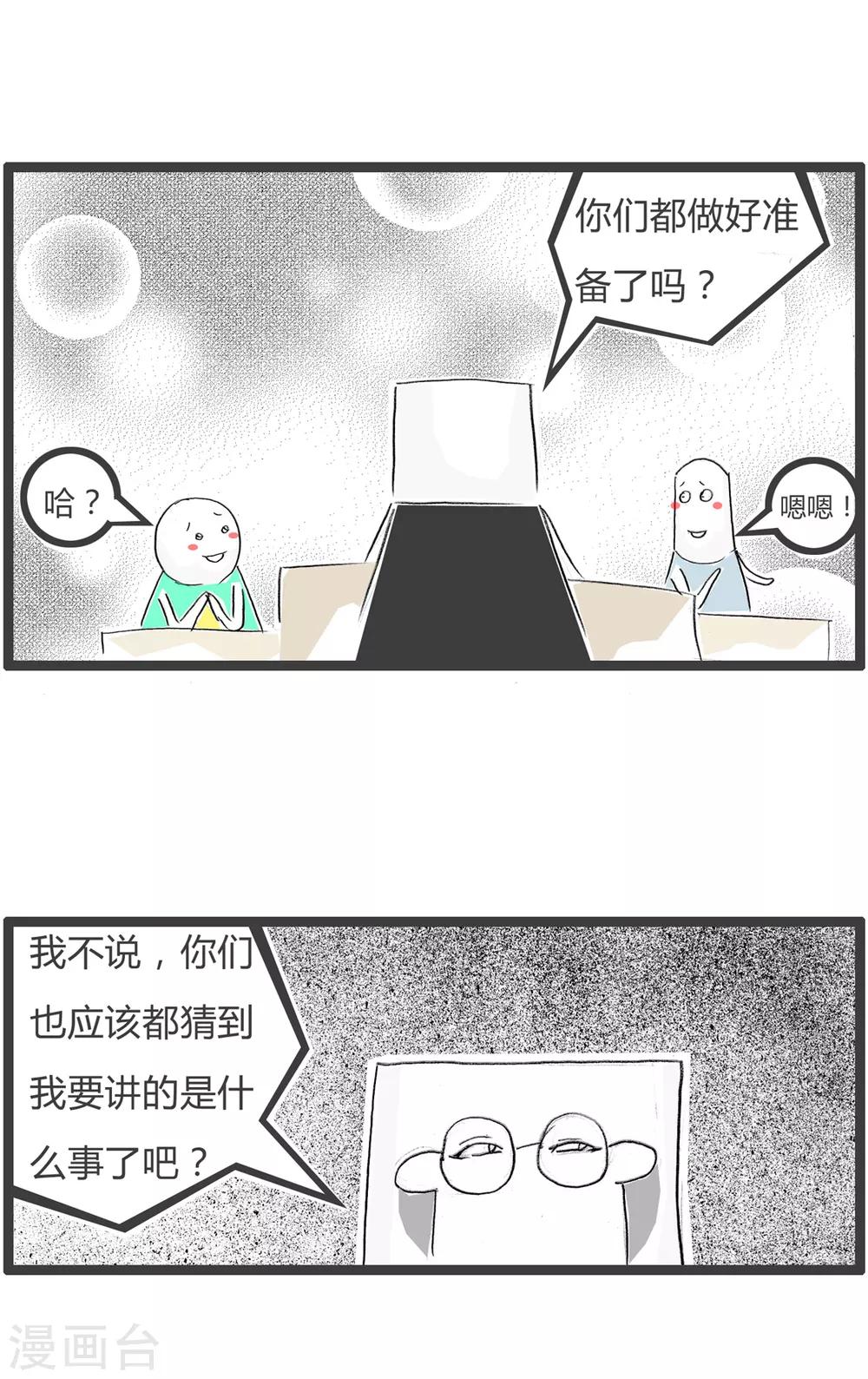 第351话 改变命运-第351话