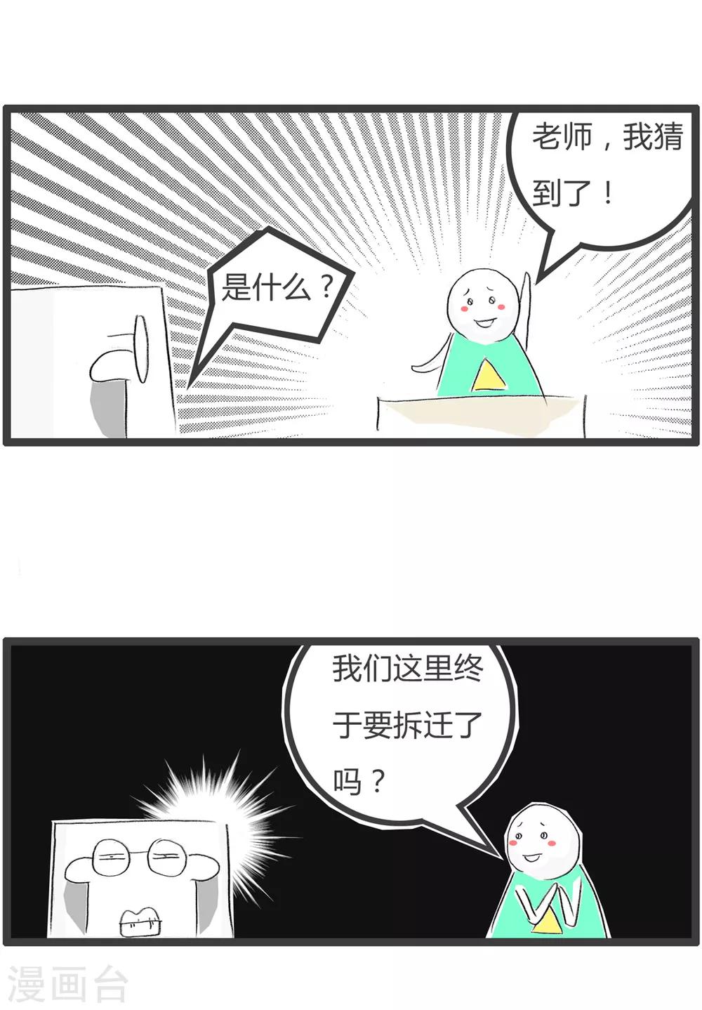 第351话 改变命运-第351话