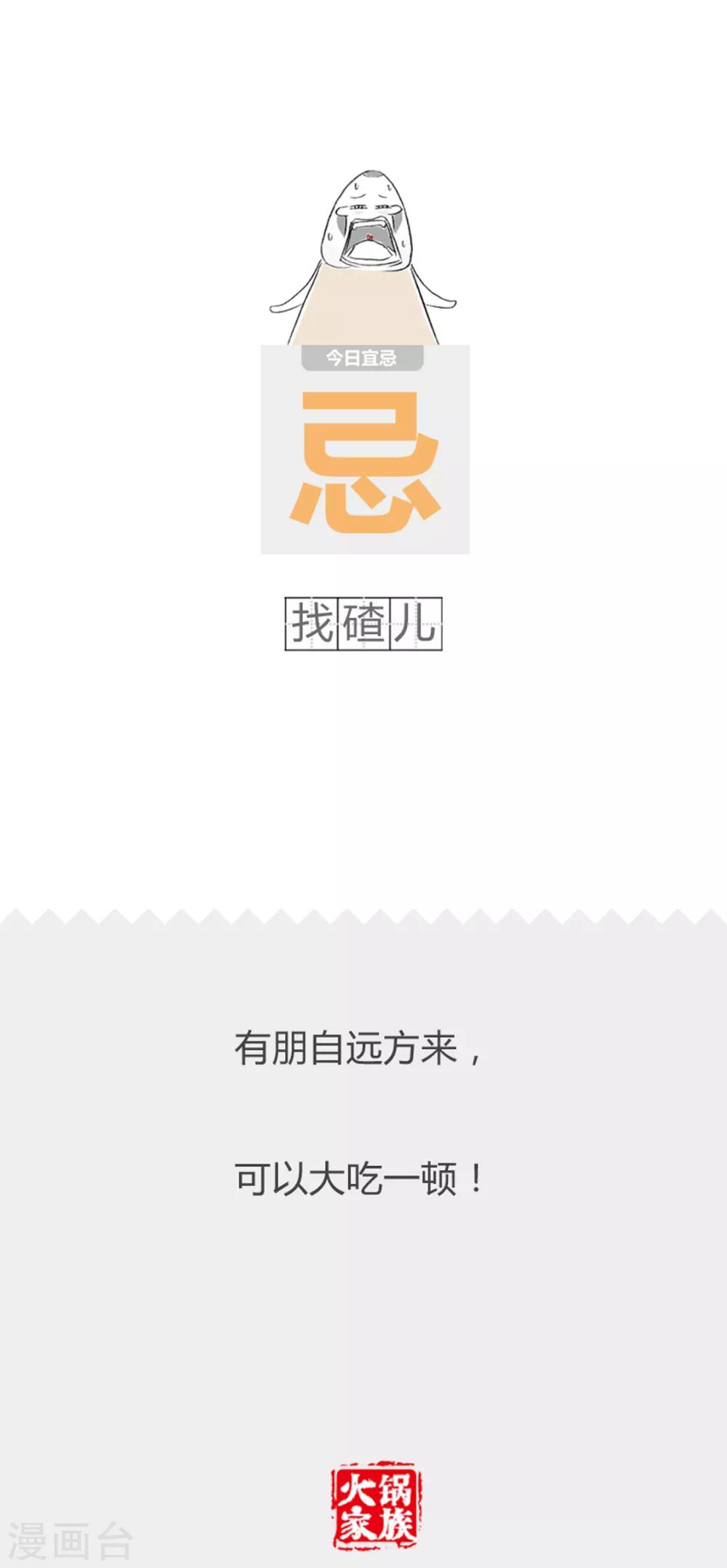第351话 改变命运-第351话