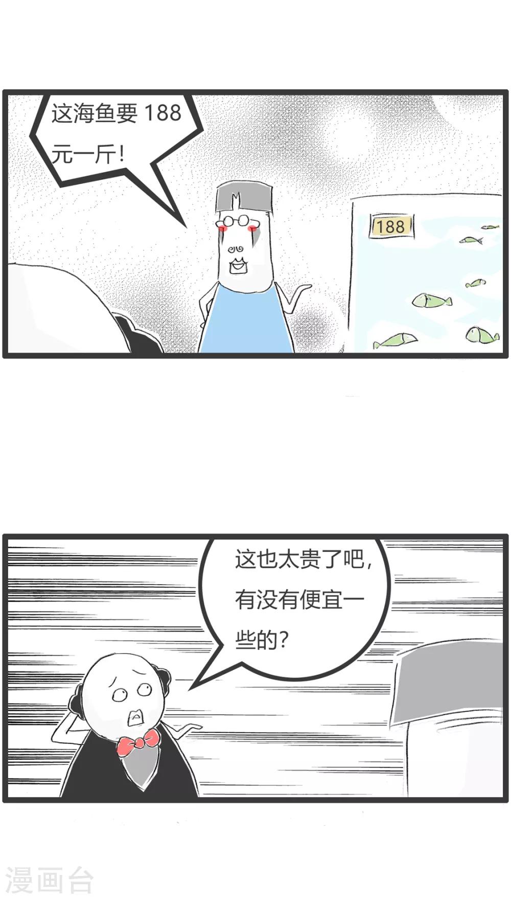 第353话 死鱼和活鱼-第353话