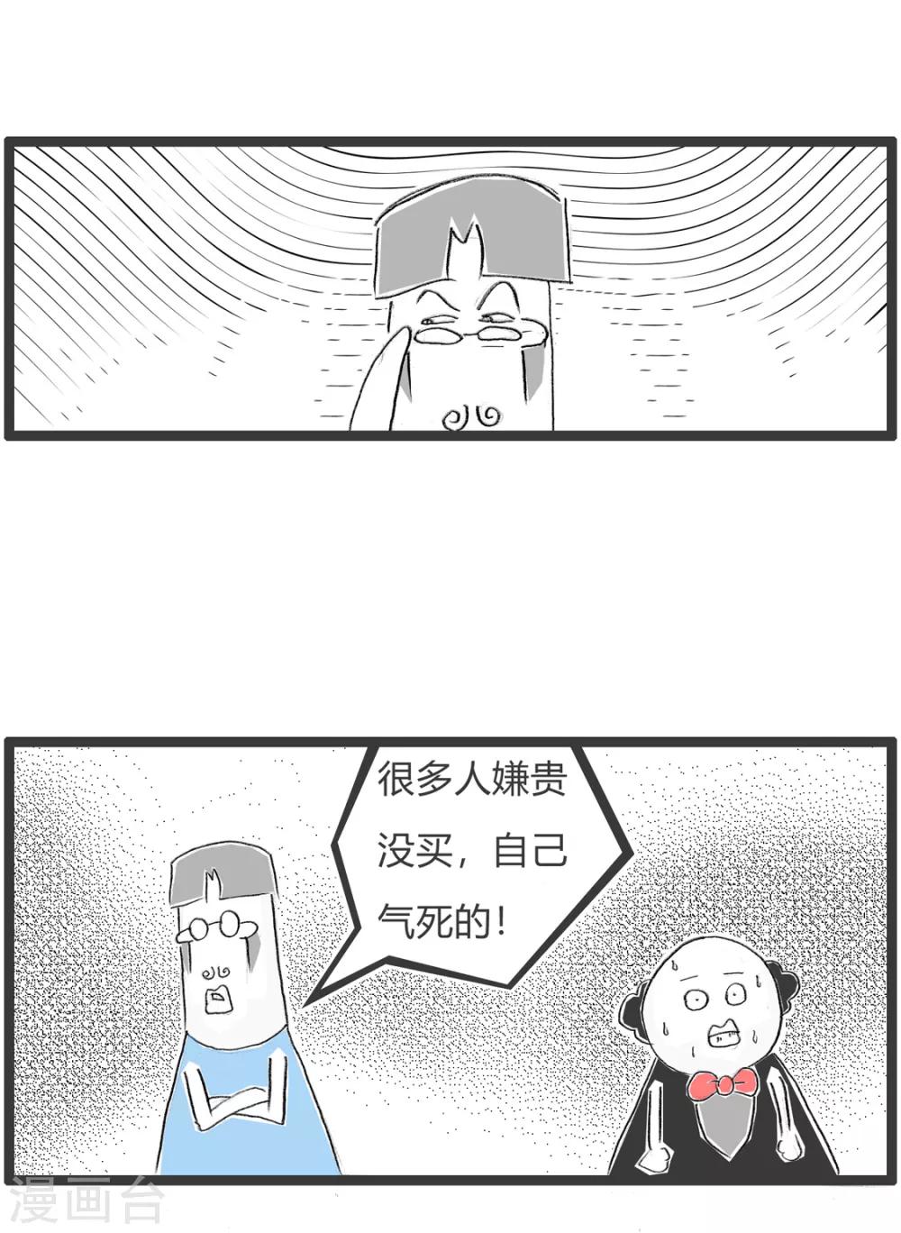 第353话 死鱼和活鱼-第353话