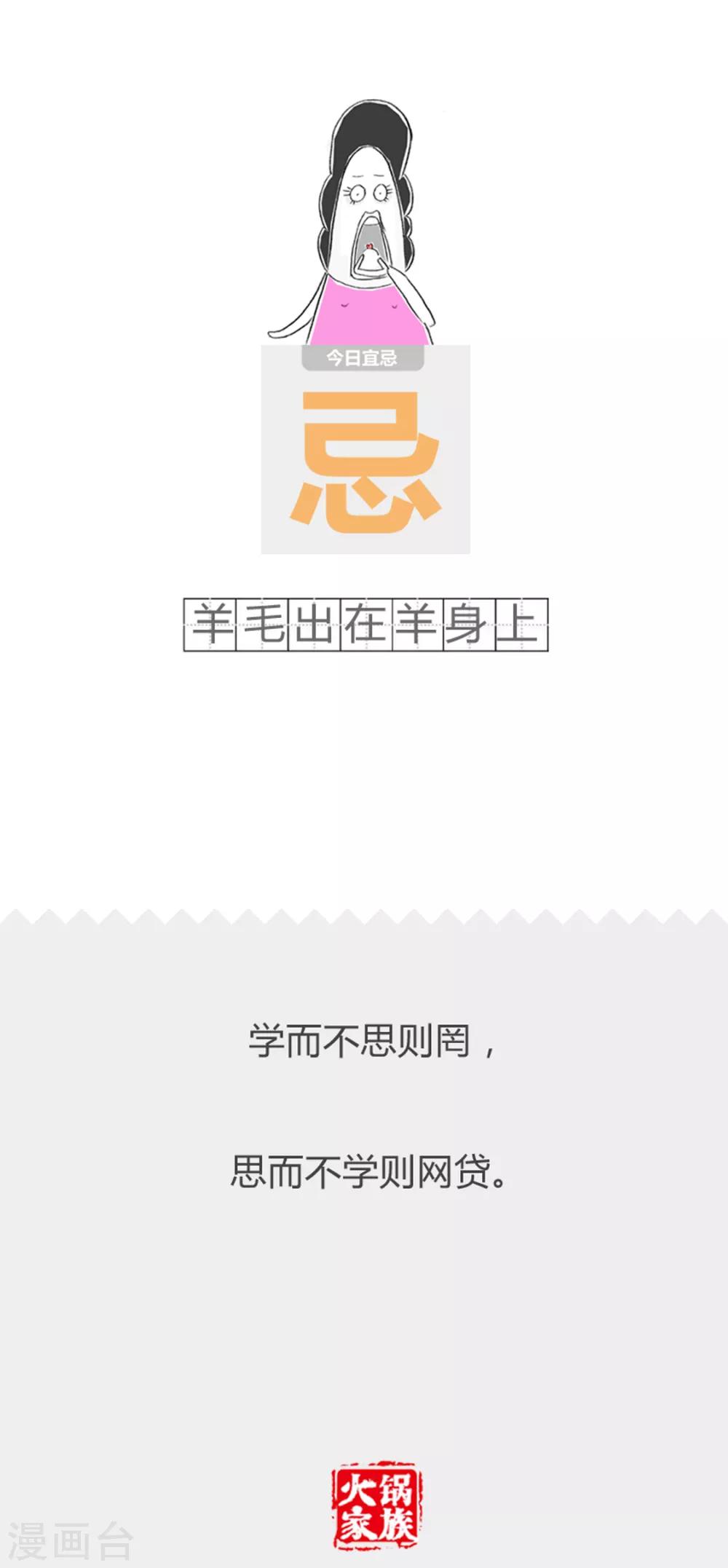 第353话 死鱼和活鱼-第353话