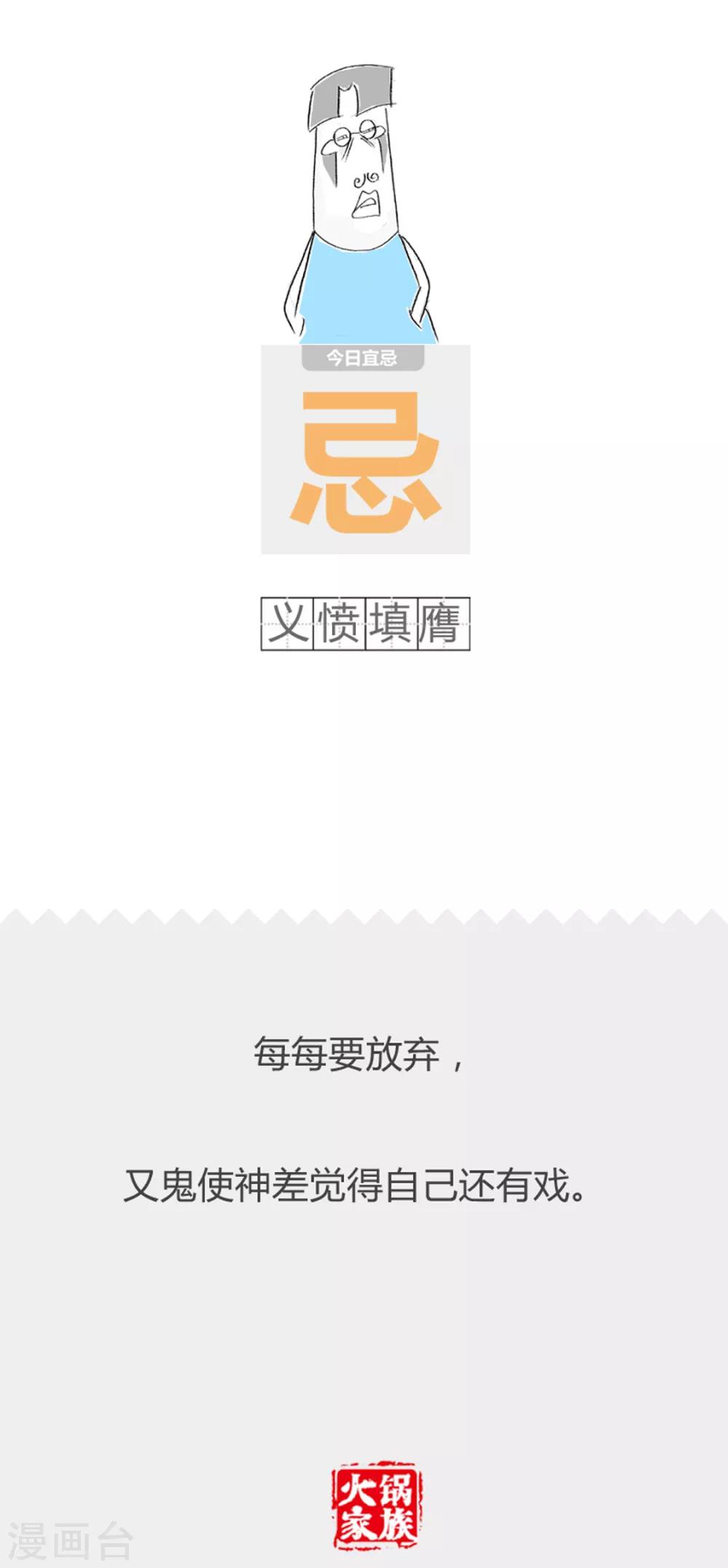 第355话 买盐-第355话