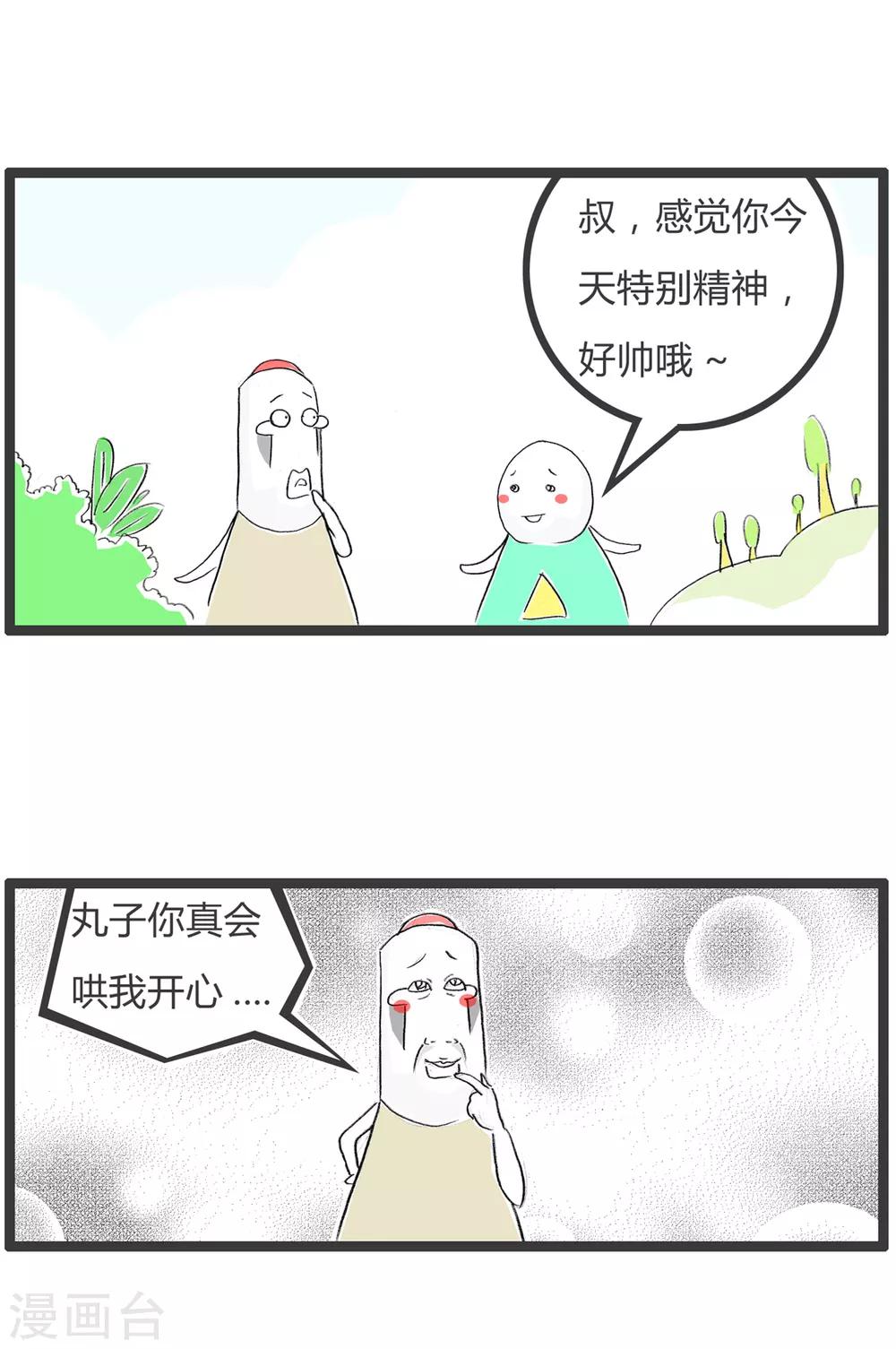 第357话 懂事的小孩-第357话