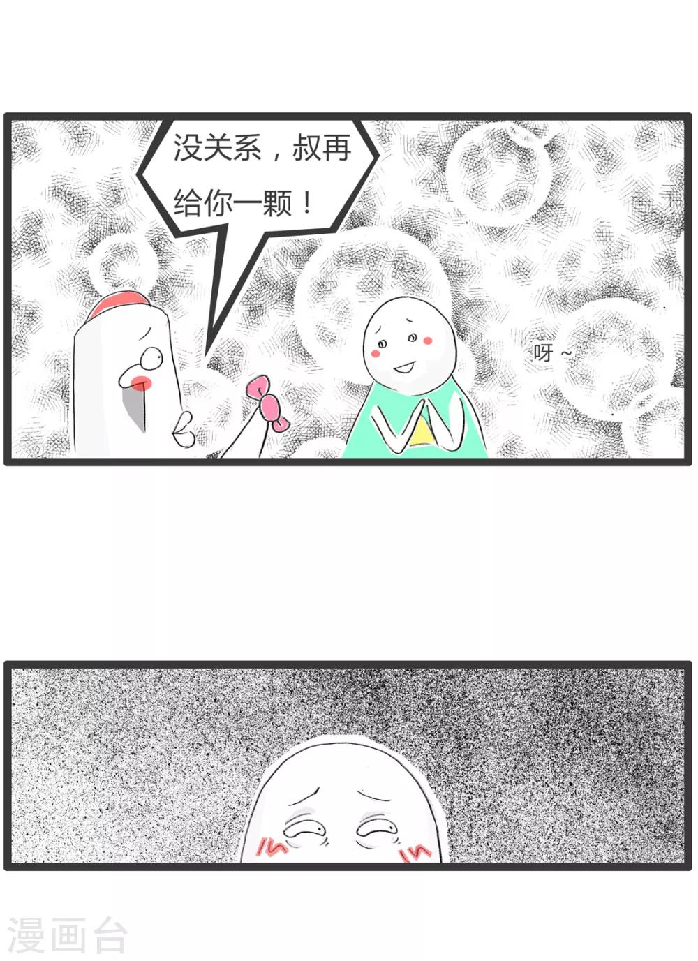 第357话 懂事的小孩-第357话