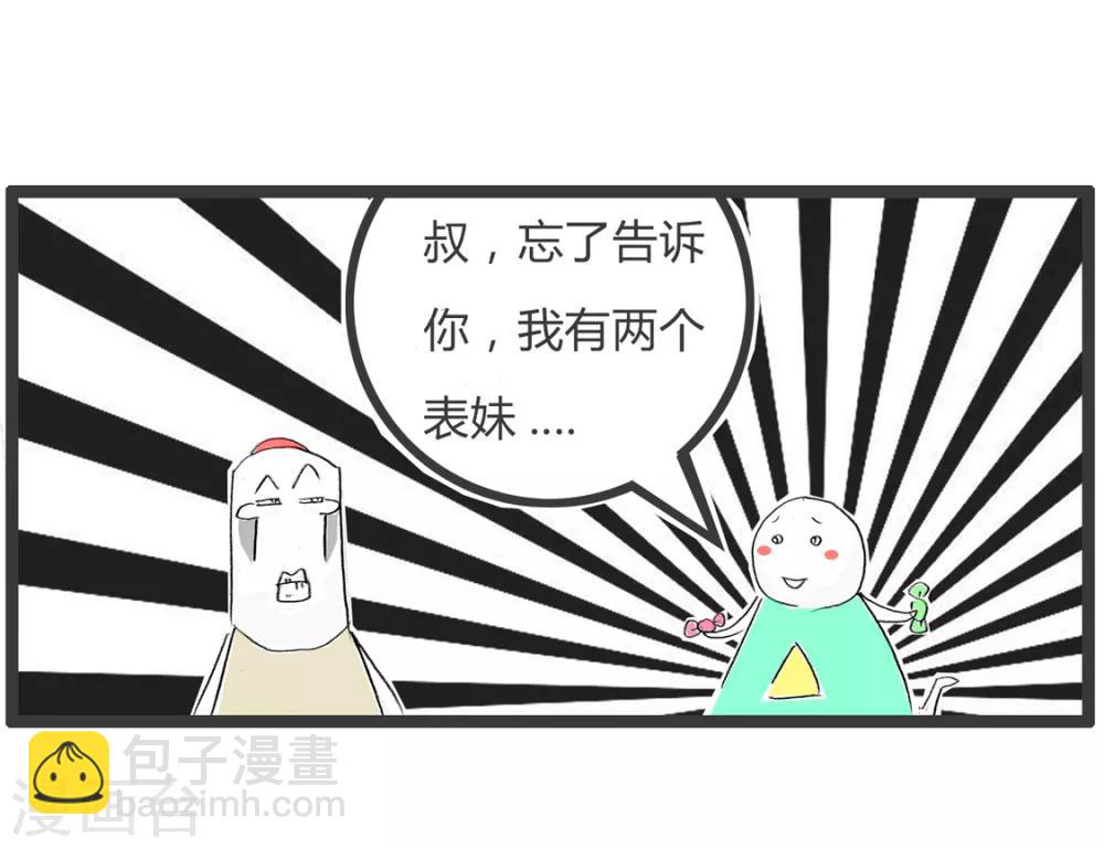 第357话 懂事的小孩-第357话