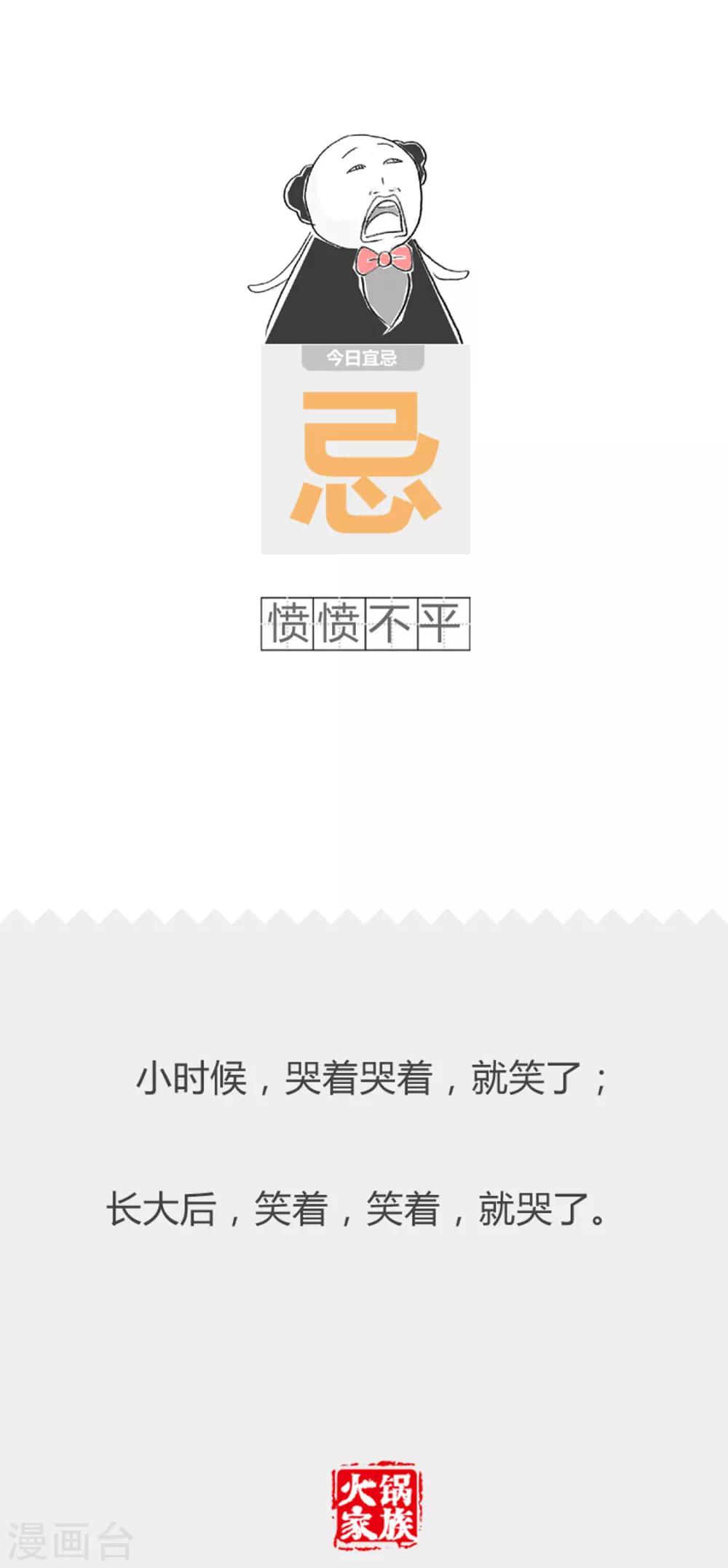 第357话 懂事的小孩-第357话