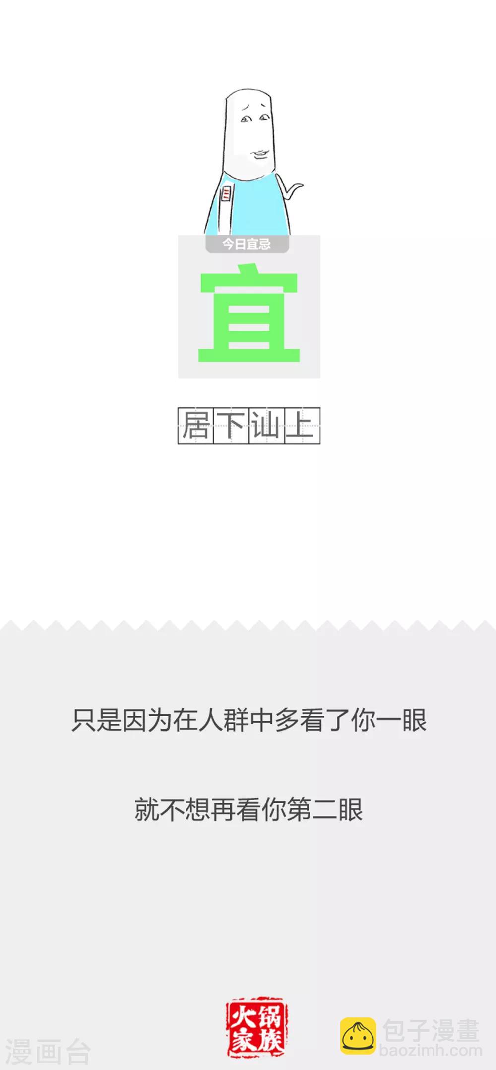第359话 故乡的土-第359话