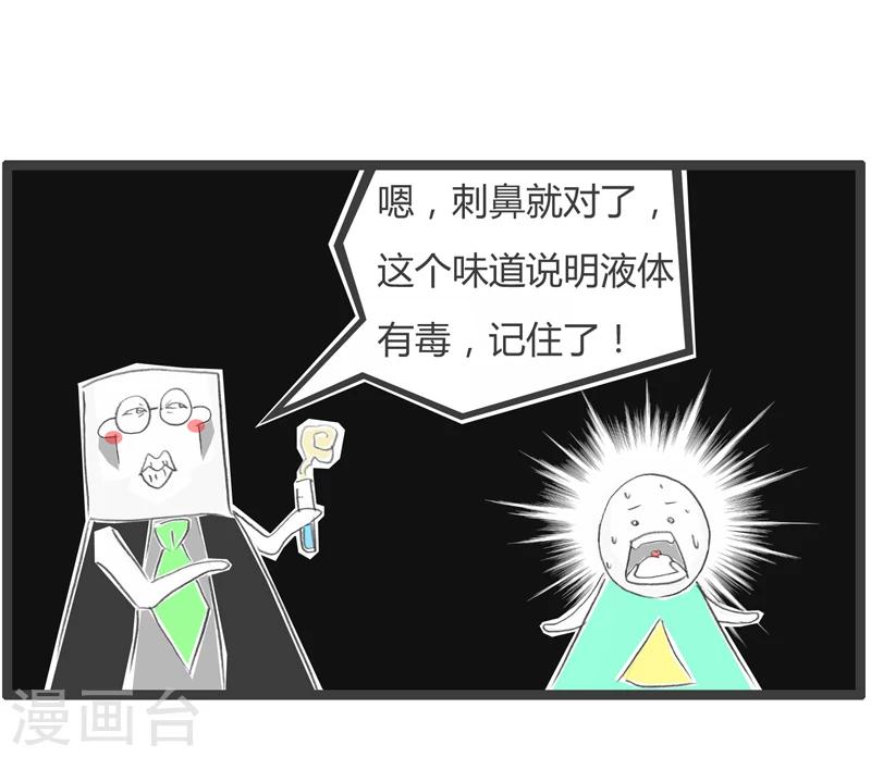 第37话 亲身体验-第37话