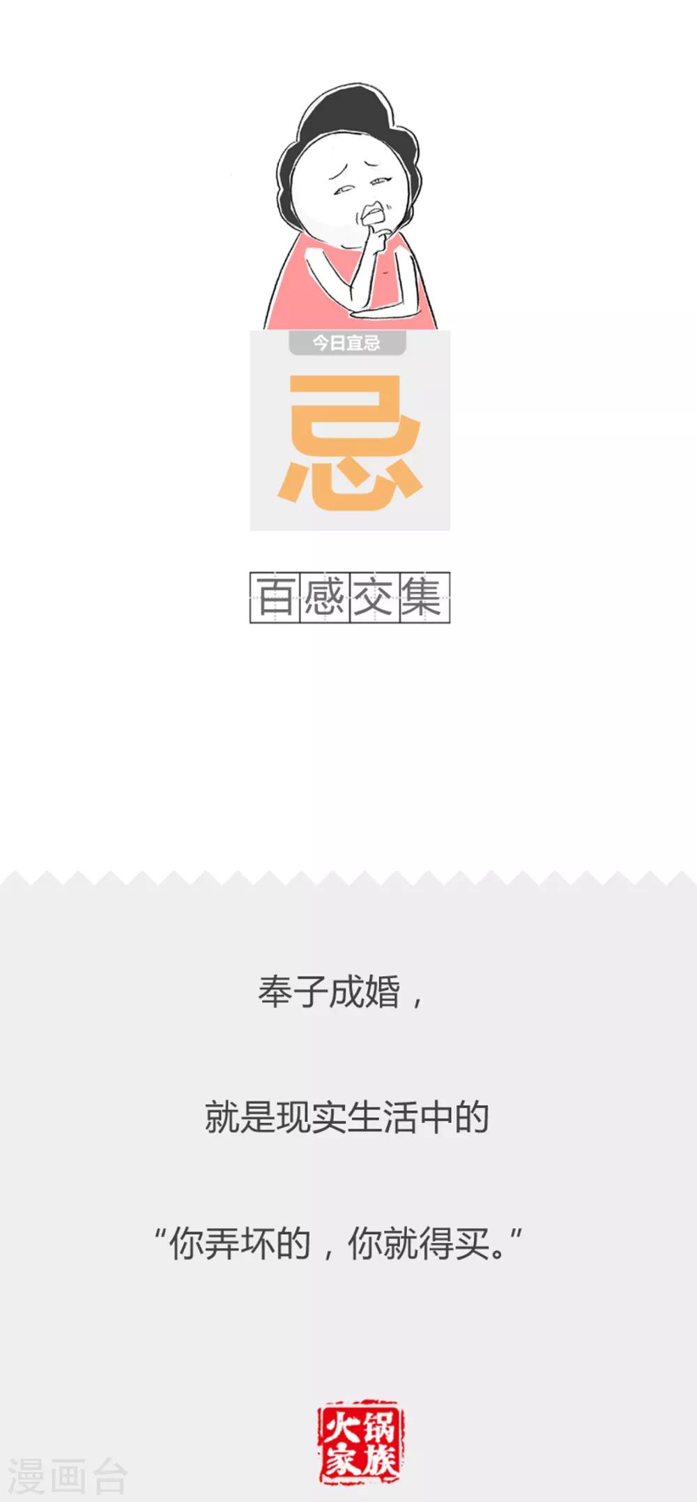 第361话 还是怂一怂-第361话