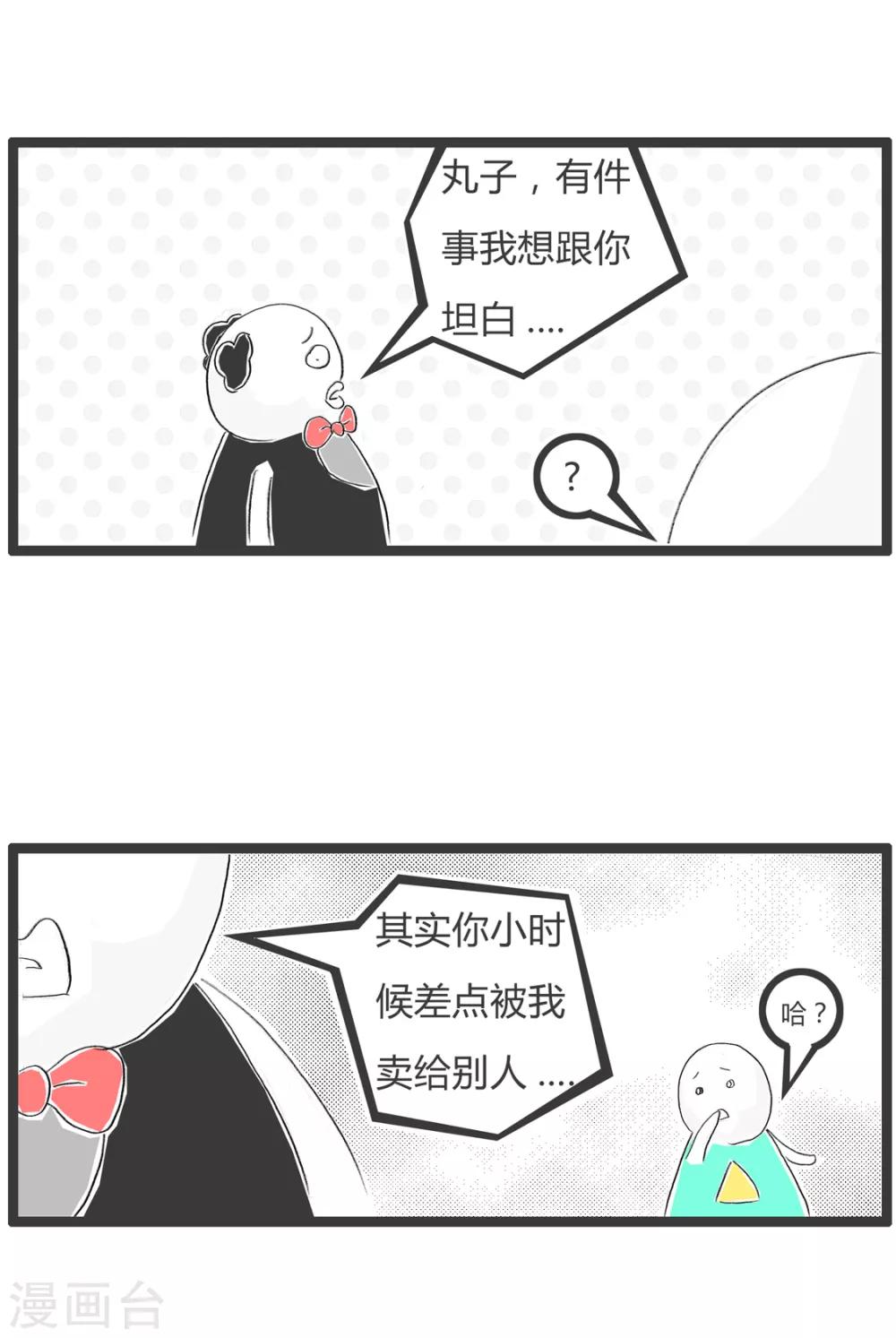 第363话 不在乎钱-第363话