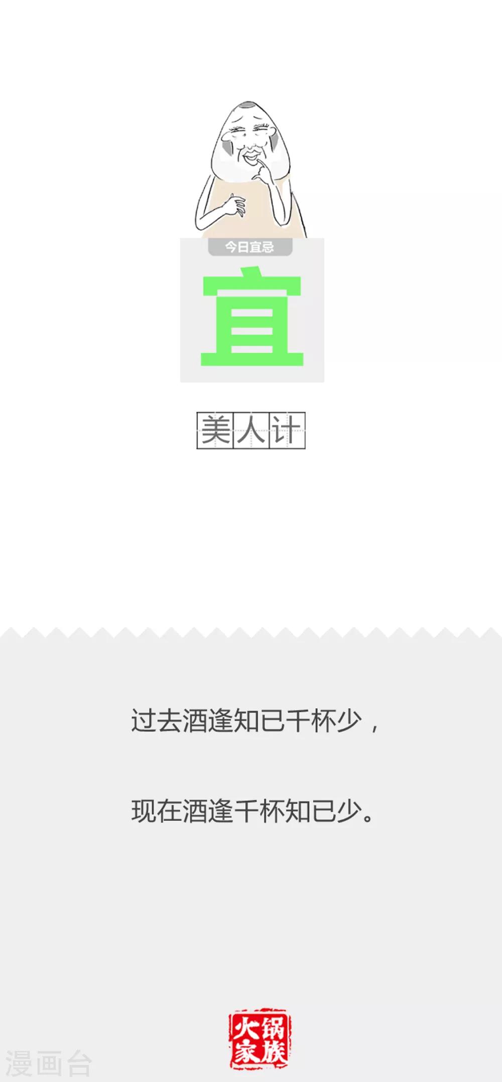 第363话 不在乎钱-第363话