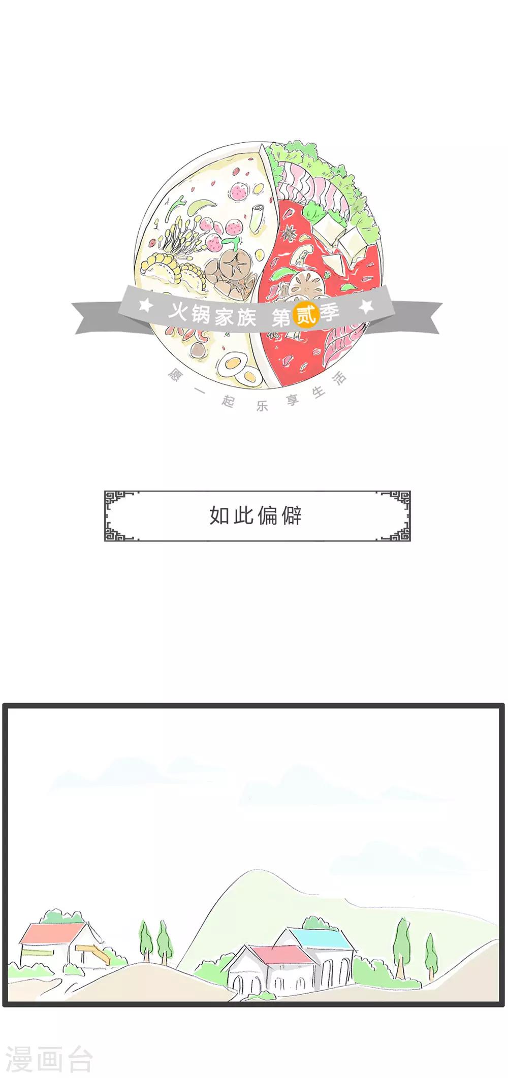 第365话 如此偏僻-第365话