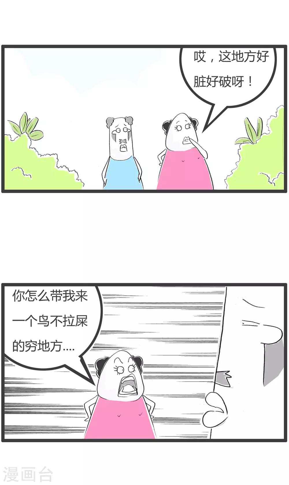 第365话 如此偏僻-第365话