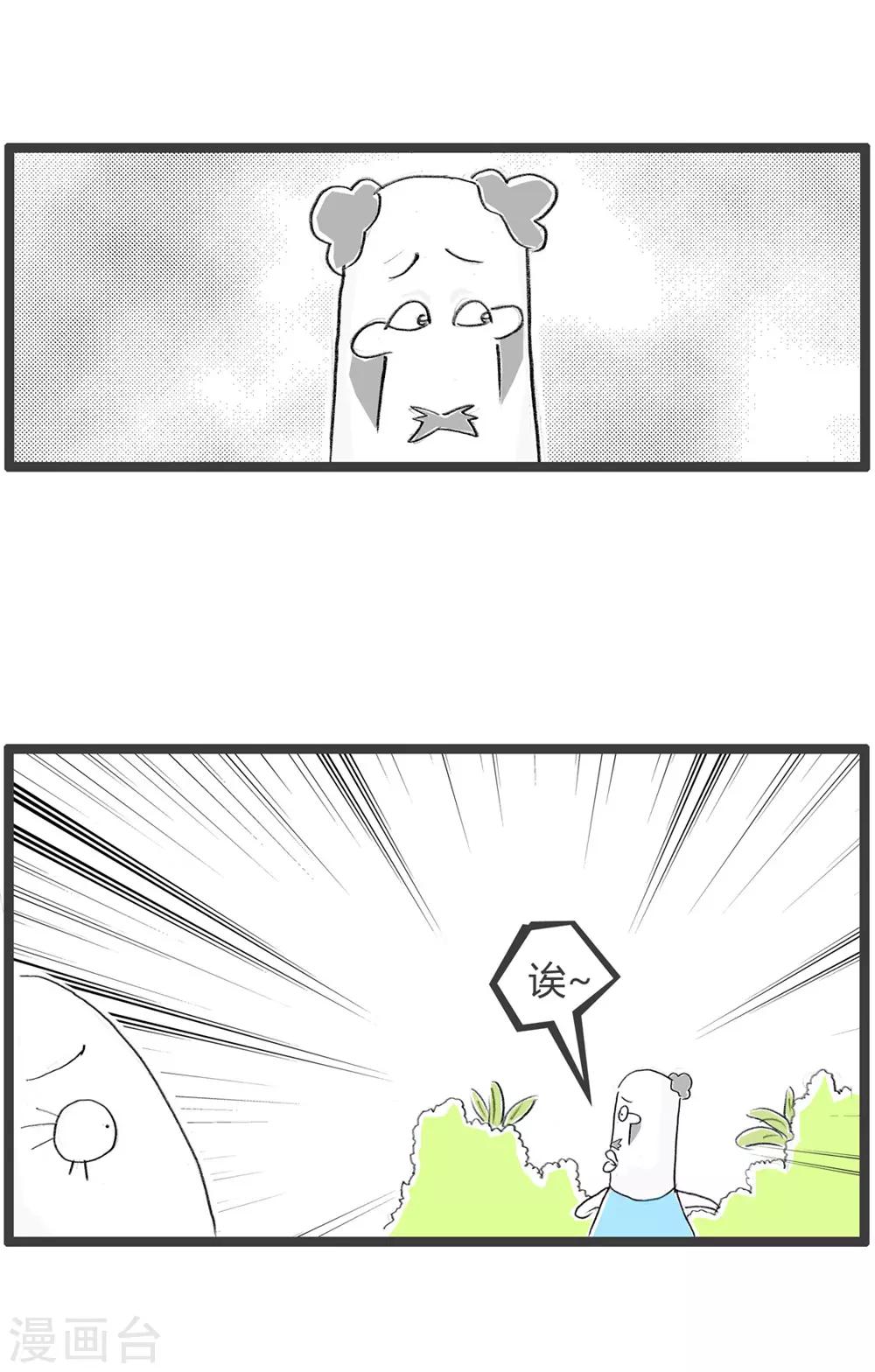 第365话 如此偏僻-第365话