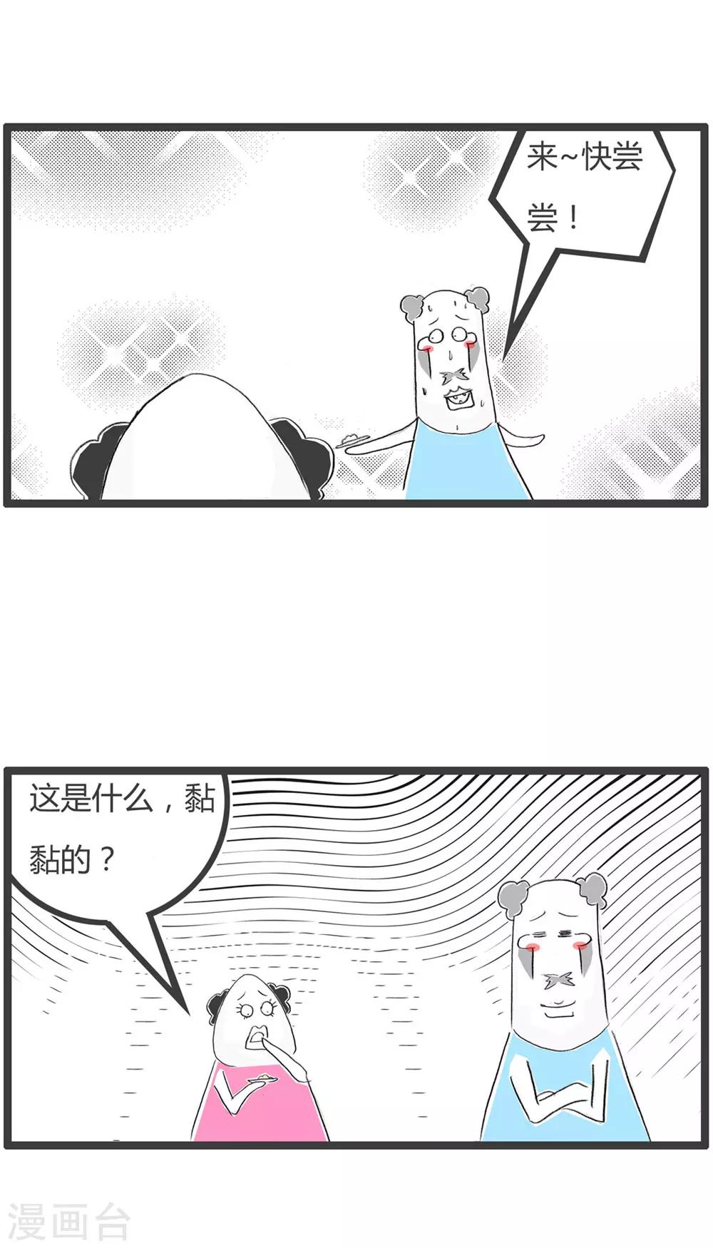 第365话 如此偏僻-第365话