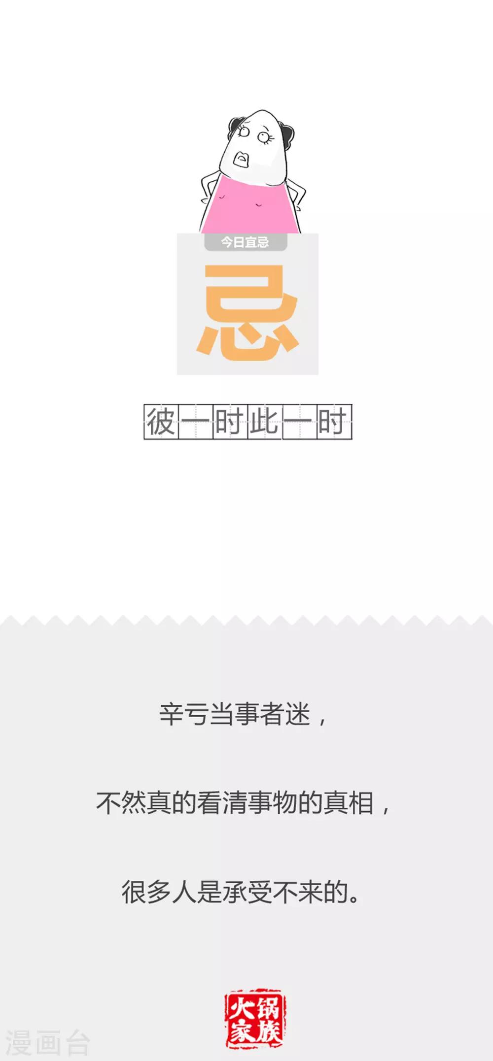 第365话 如此偏僻-第365话