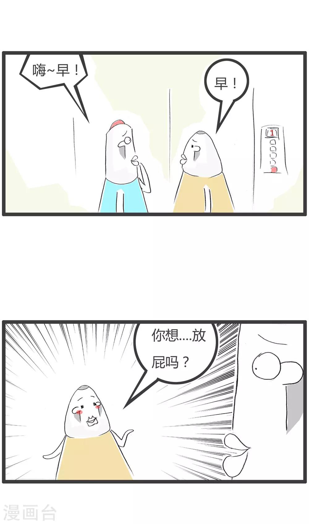 最终话 电梯遇难记-第367话