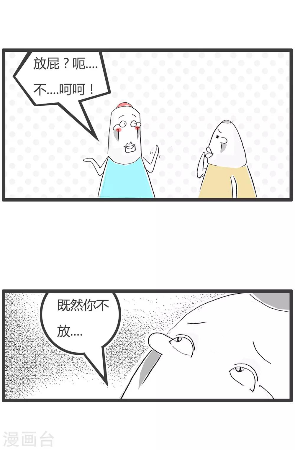 最终话 电梯遇难记-第367话