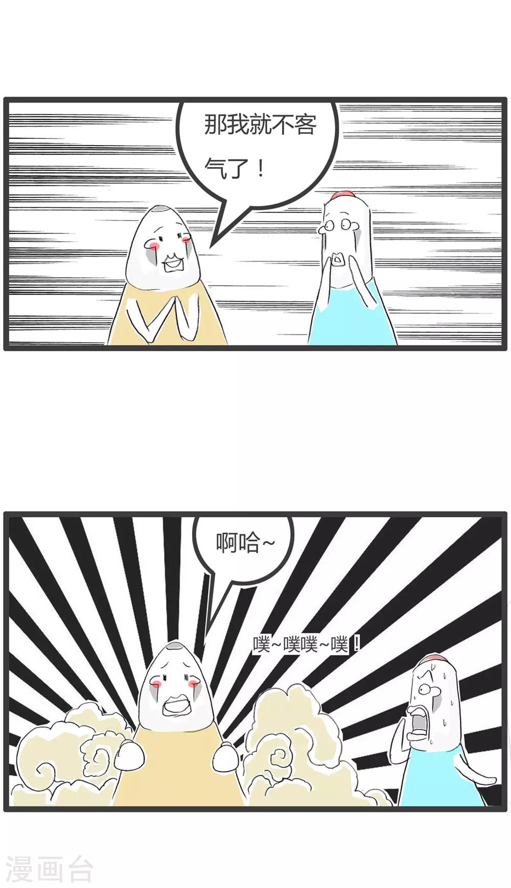 最终话 电梯遇难记-第367话