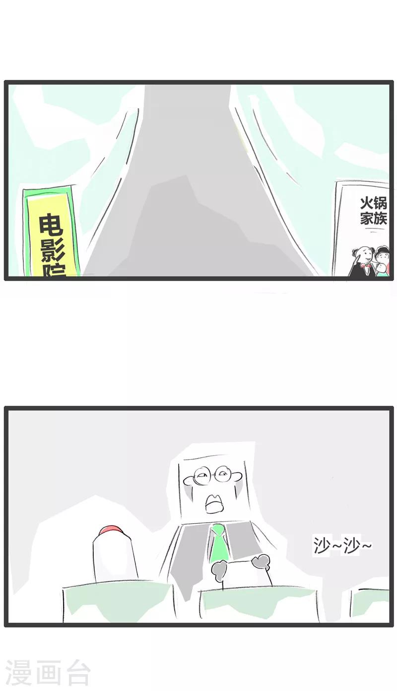 第39话 香口胶掉了-第39话