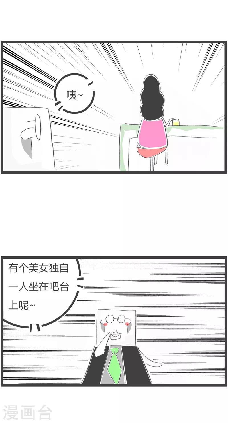 第41话 问对人了-第41话