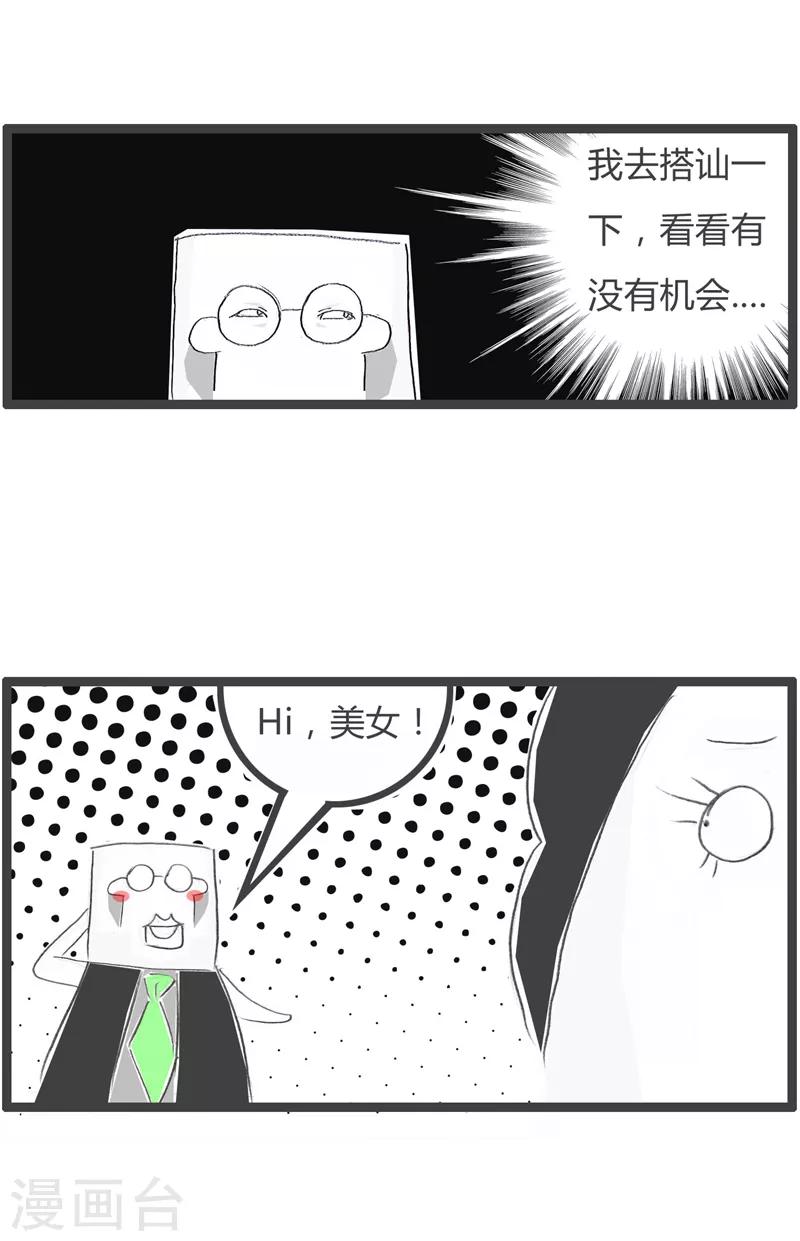 第41话 问对人了-第41话