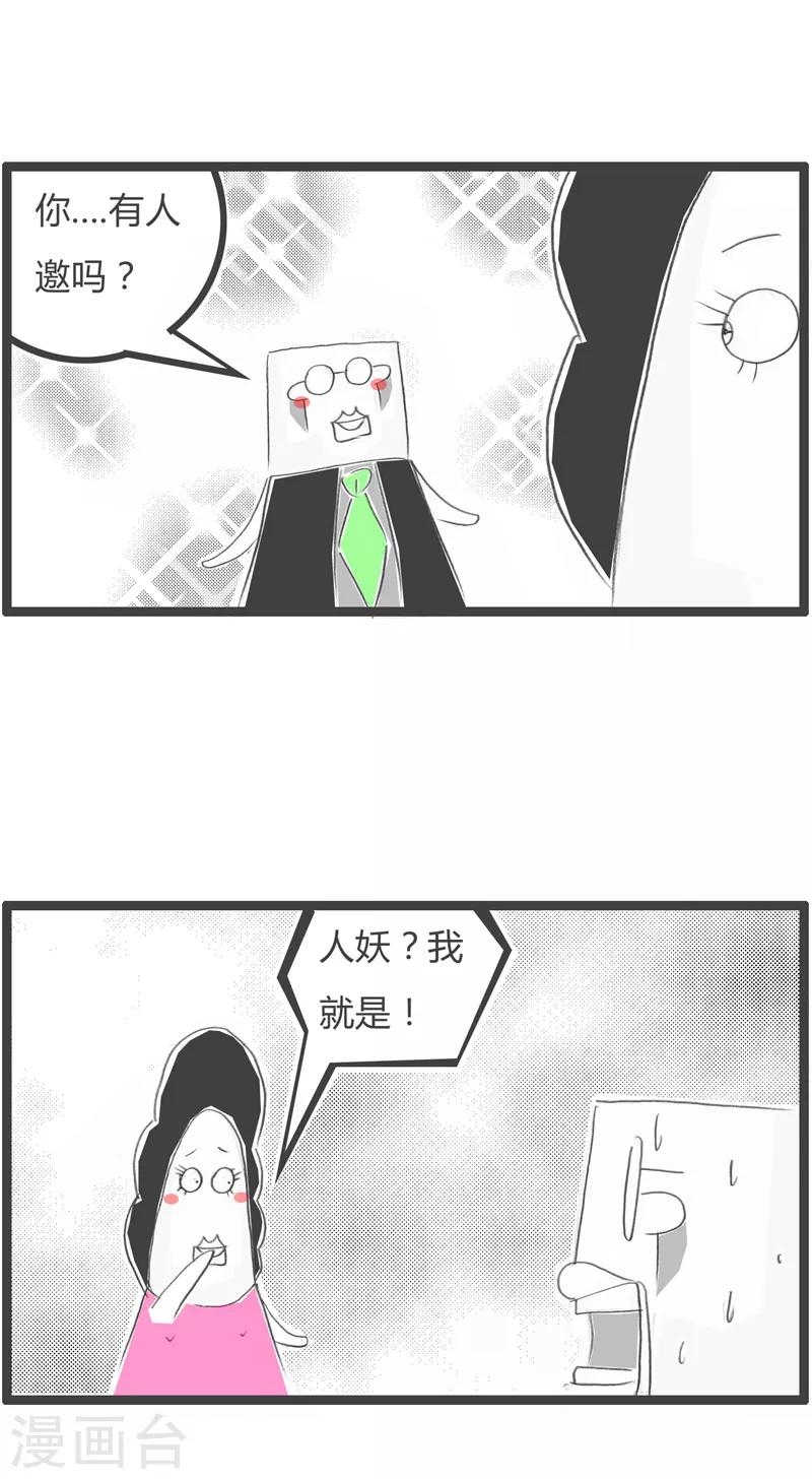 第41话 问对人了-第41话