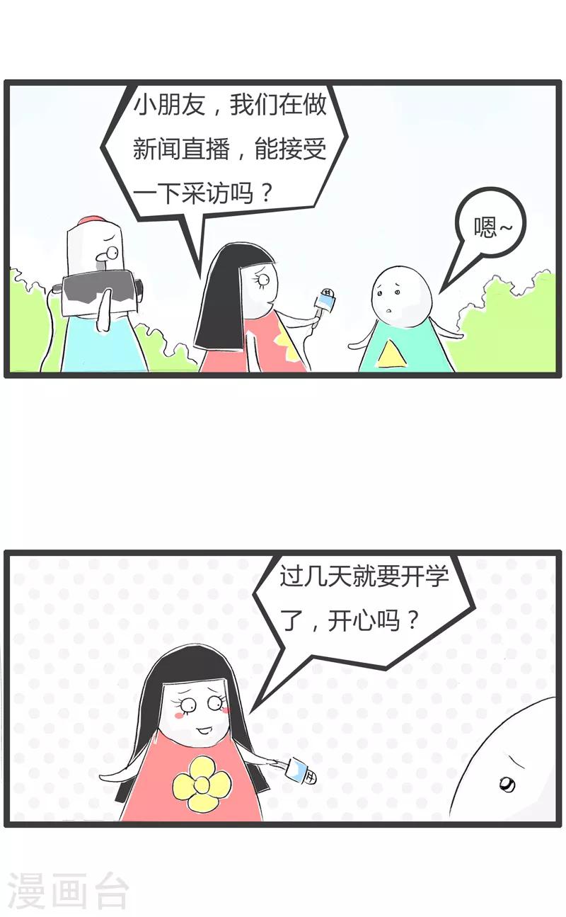 第43话 迟来的马赛克-第43话