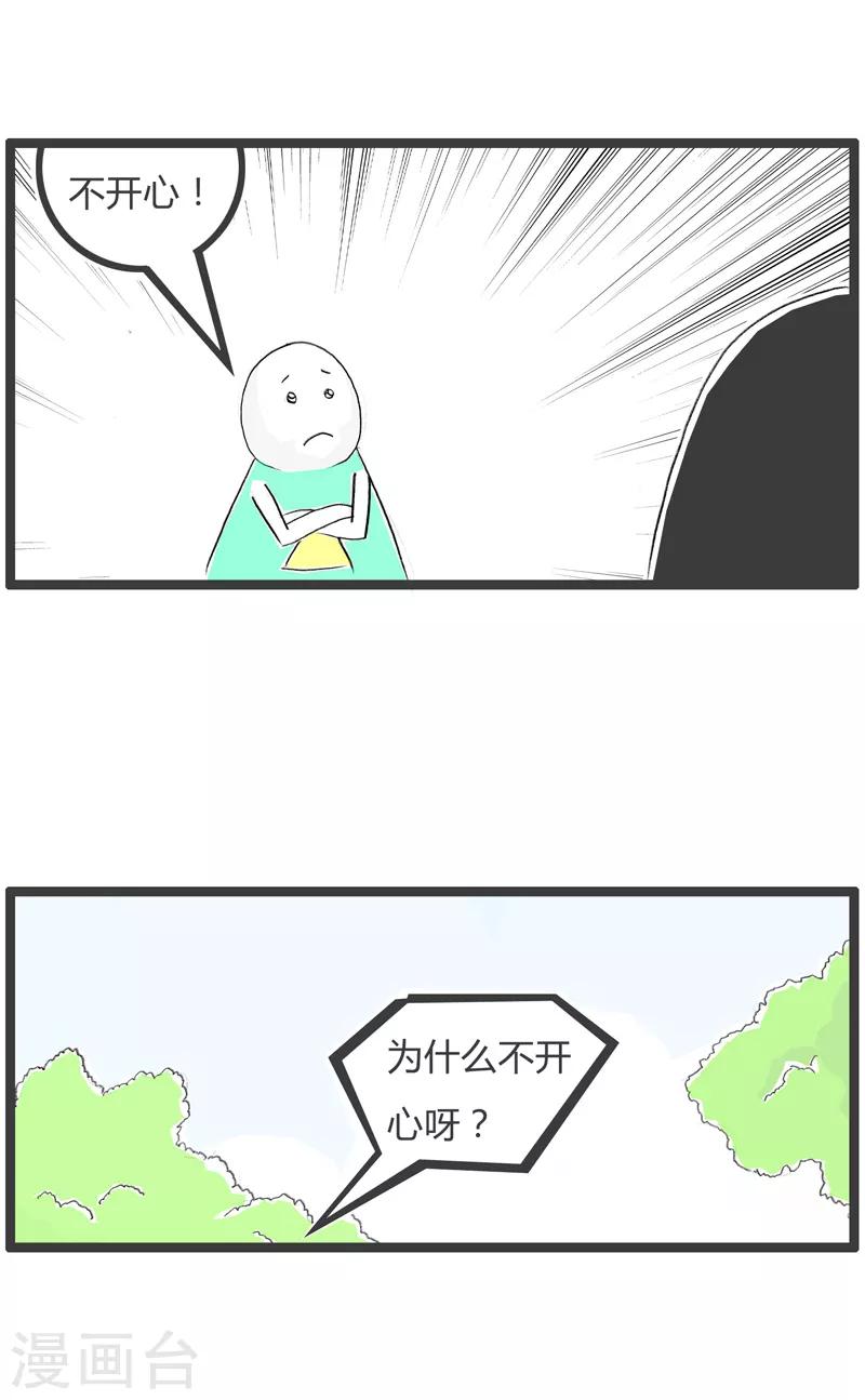 第43话 迟来的马赛克-第43话