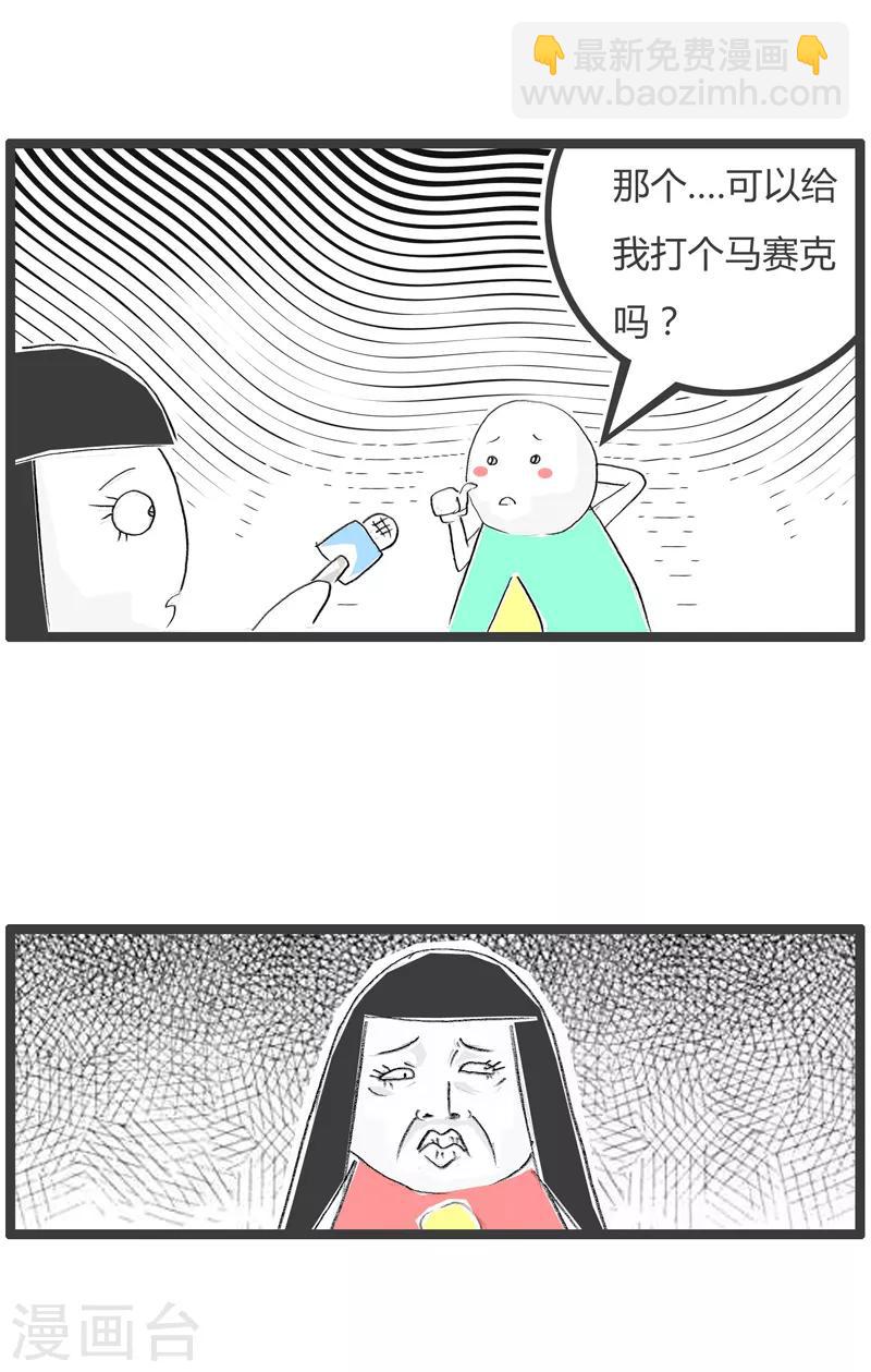 第43话 迟来的马赛克-第43话