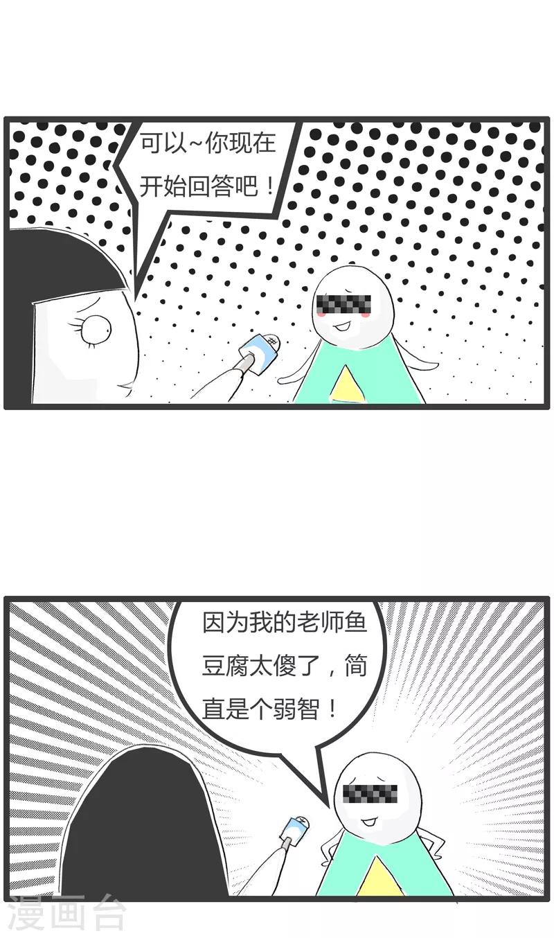 第43话 迟来的马赛克-第43话