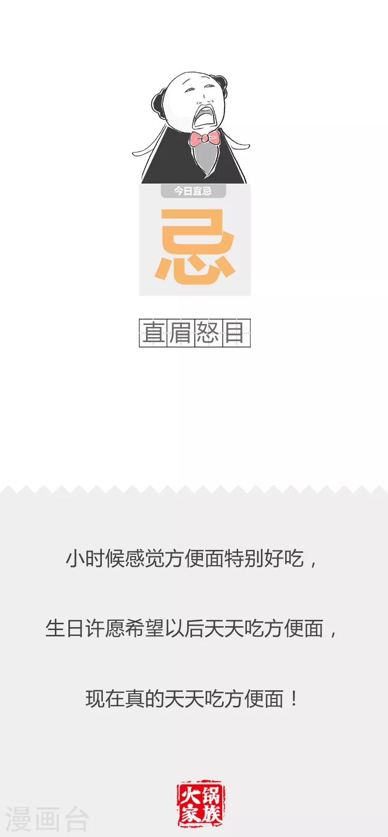 第43话 迟来的马赛克-第43话