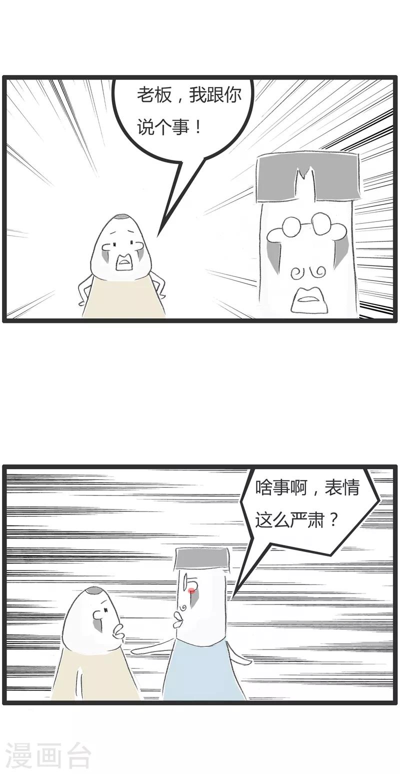 第47话 有话好好说-第47话