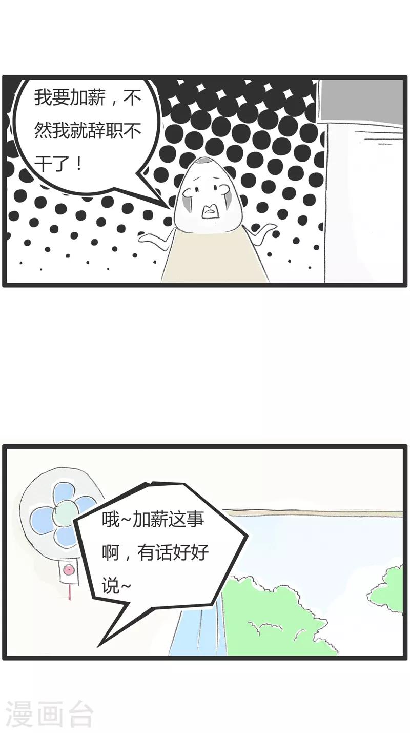 第47话 有话好好说-第47话