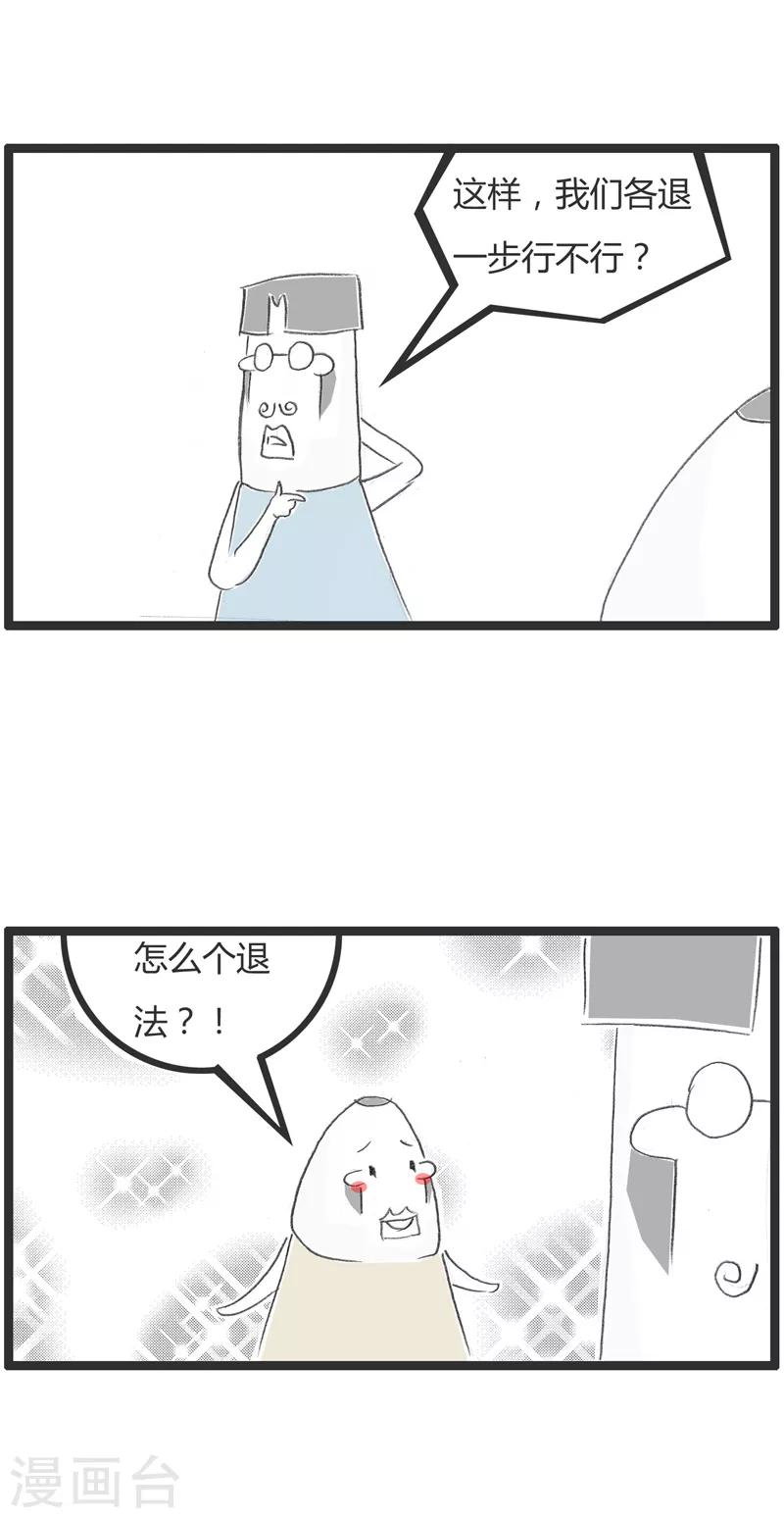第47话 有话好好说-第47话