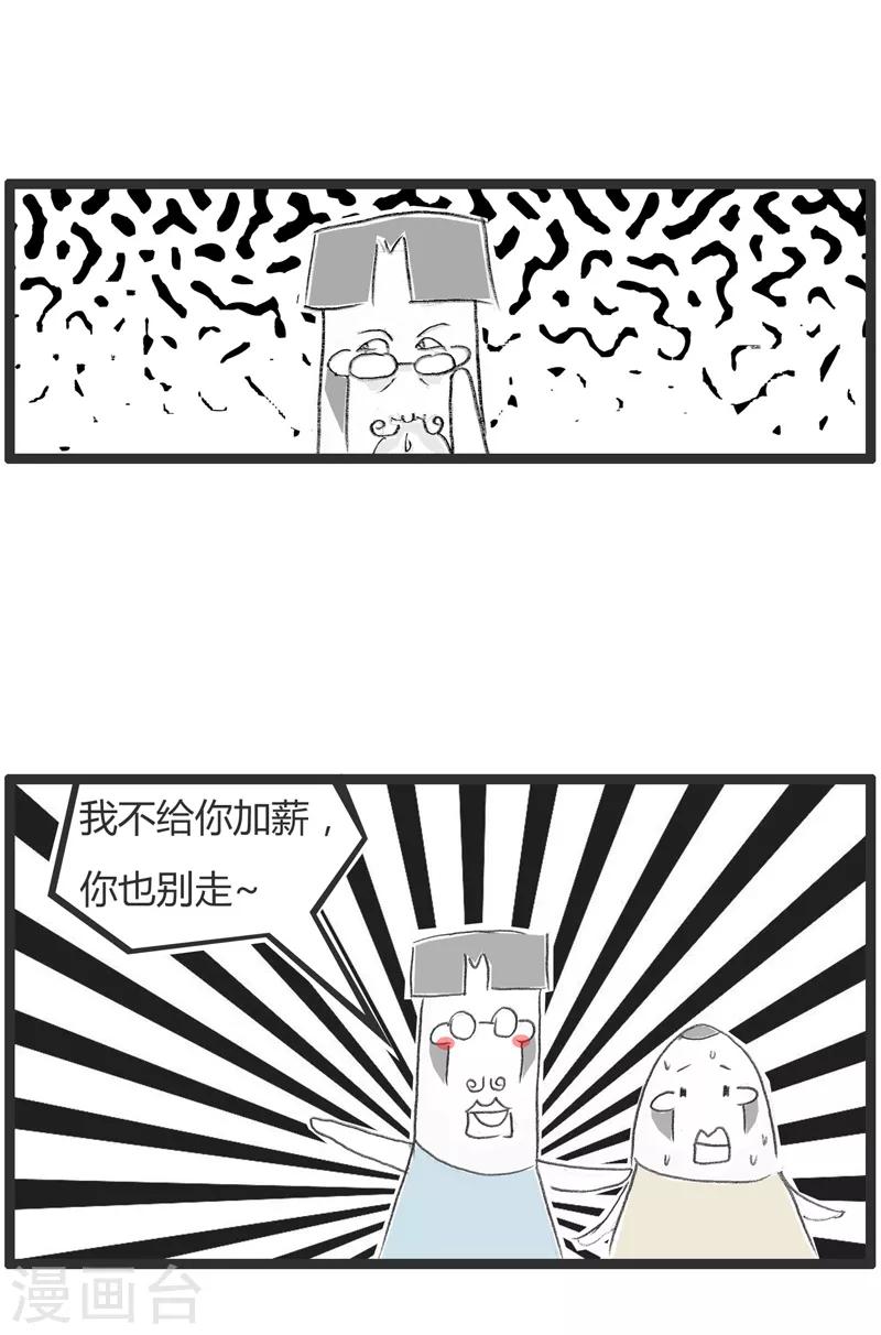 第47话 有话好好说-第47话