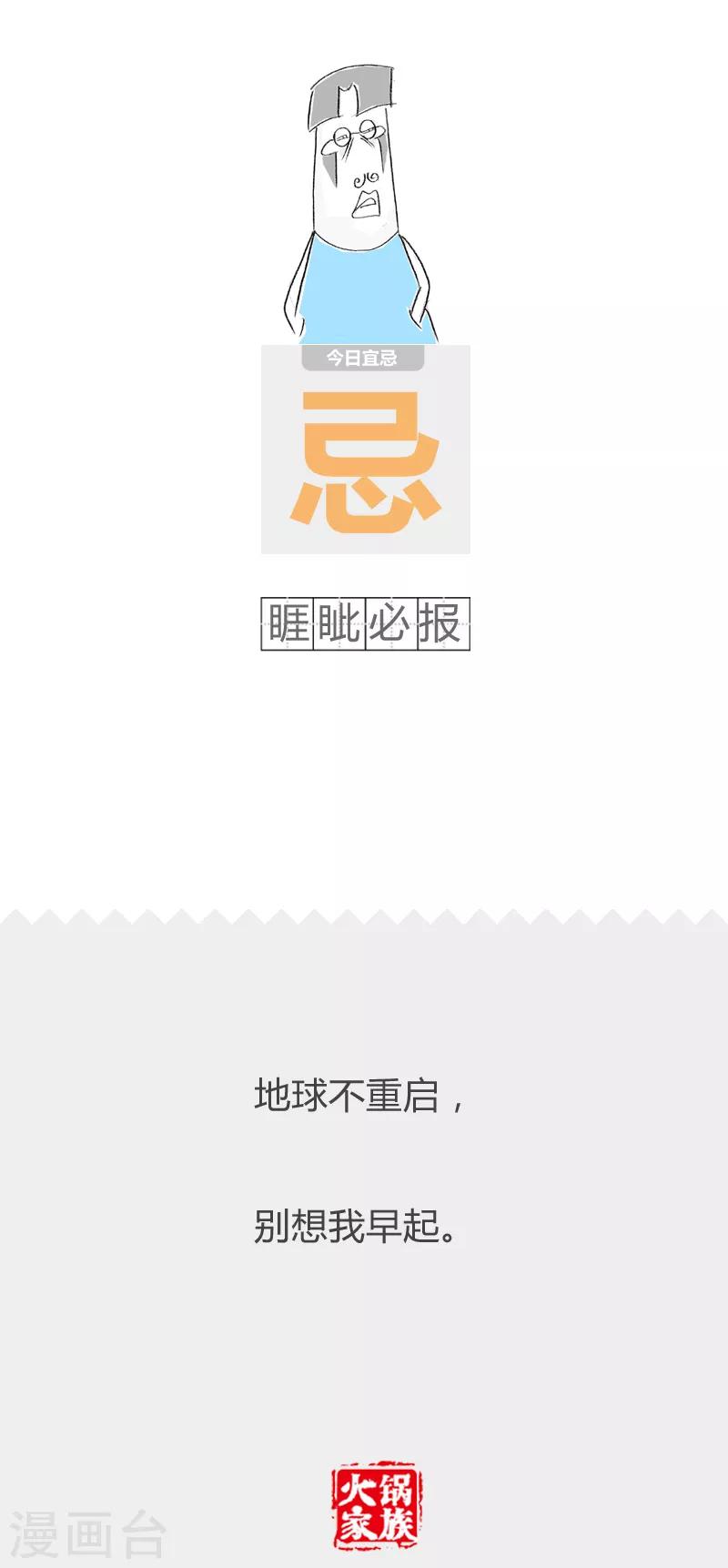 第47话 有话好好说-第47话