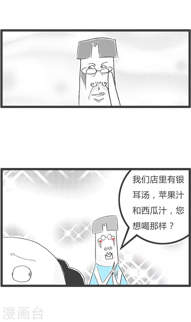 第49话 理发师的套路-第49话