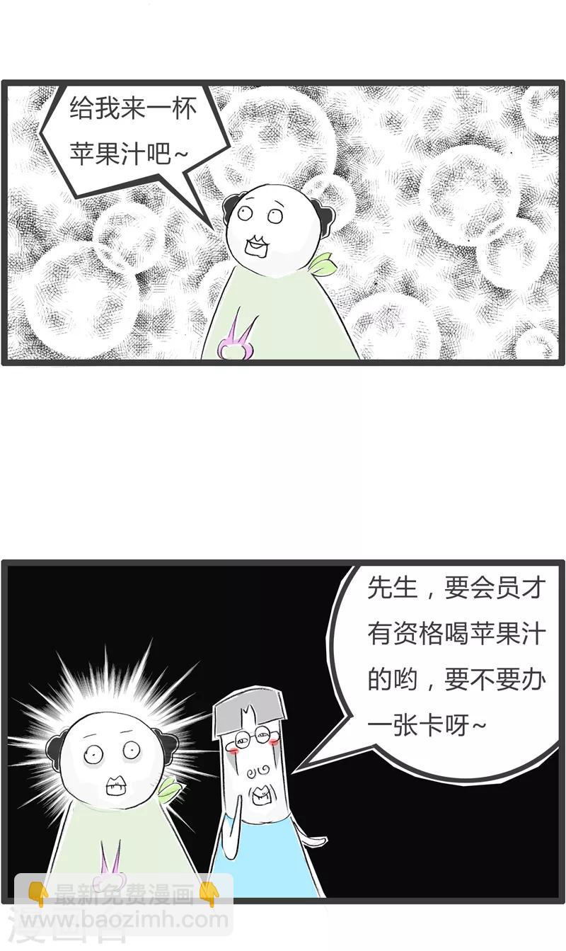 第49话 理发师的套路-第49话