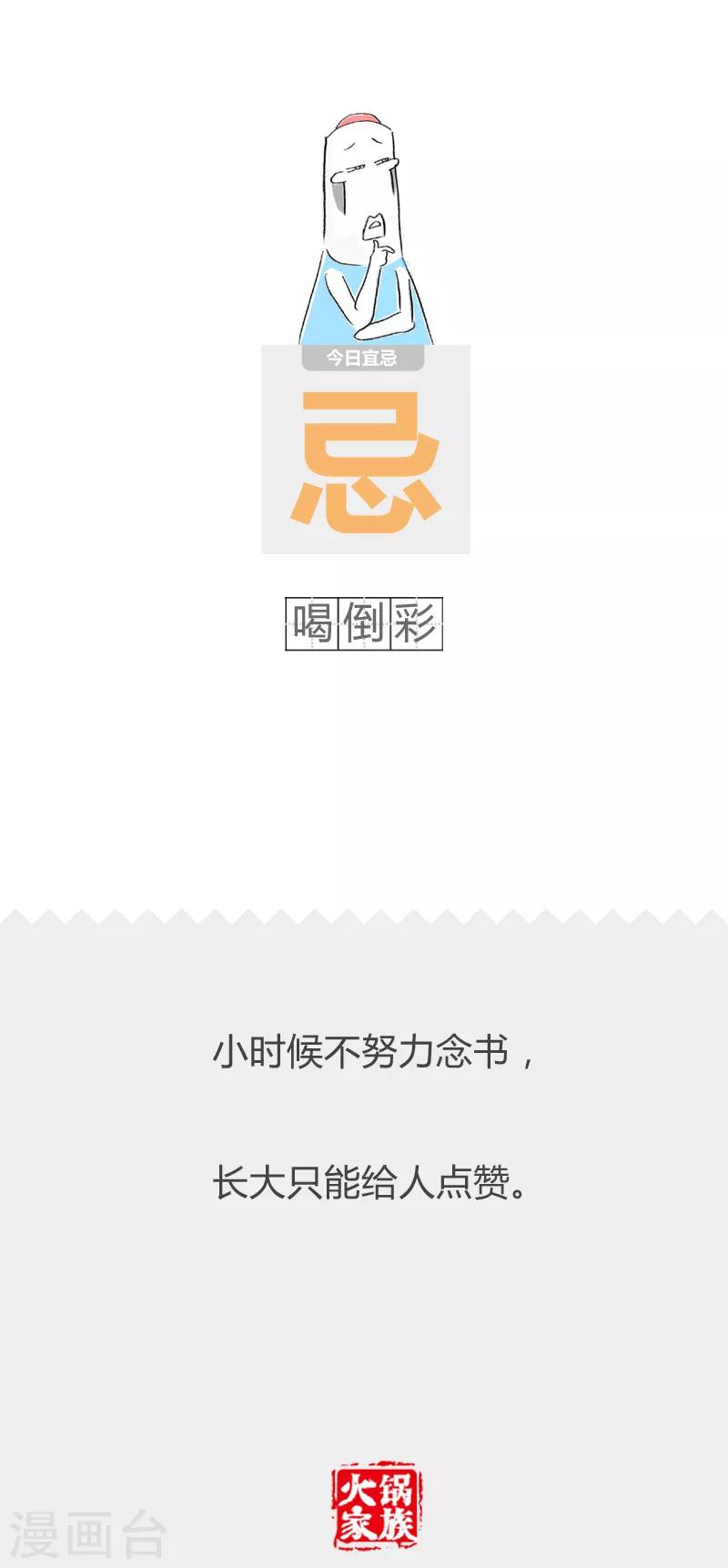 第49话 理发师的套路-第49话