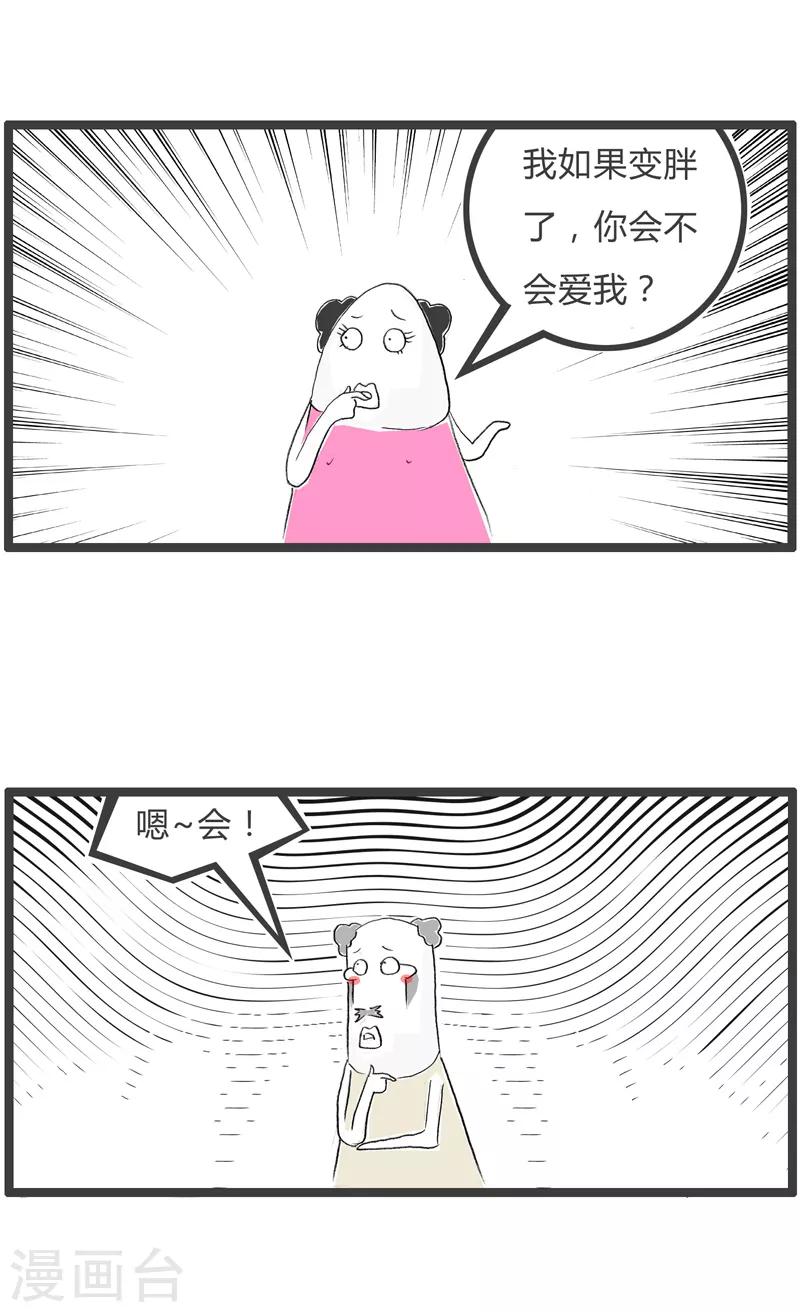 第51话 有话直说-第51话