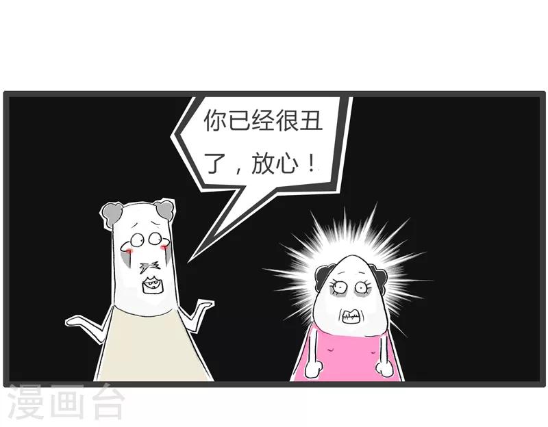 第51话 有话直说-第51话