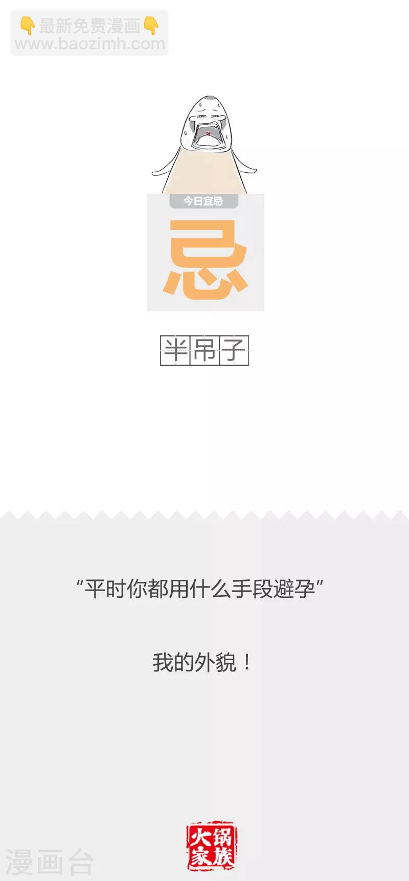 第51话 有话直说-第51话